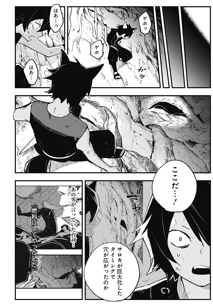 EIYUU SHOUJO TO NOROWARE NO GIN HIME Chapter 7 page 12 - nihonkuni.com