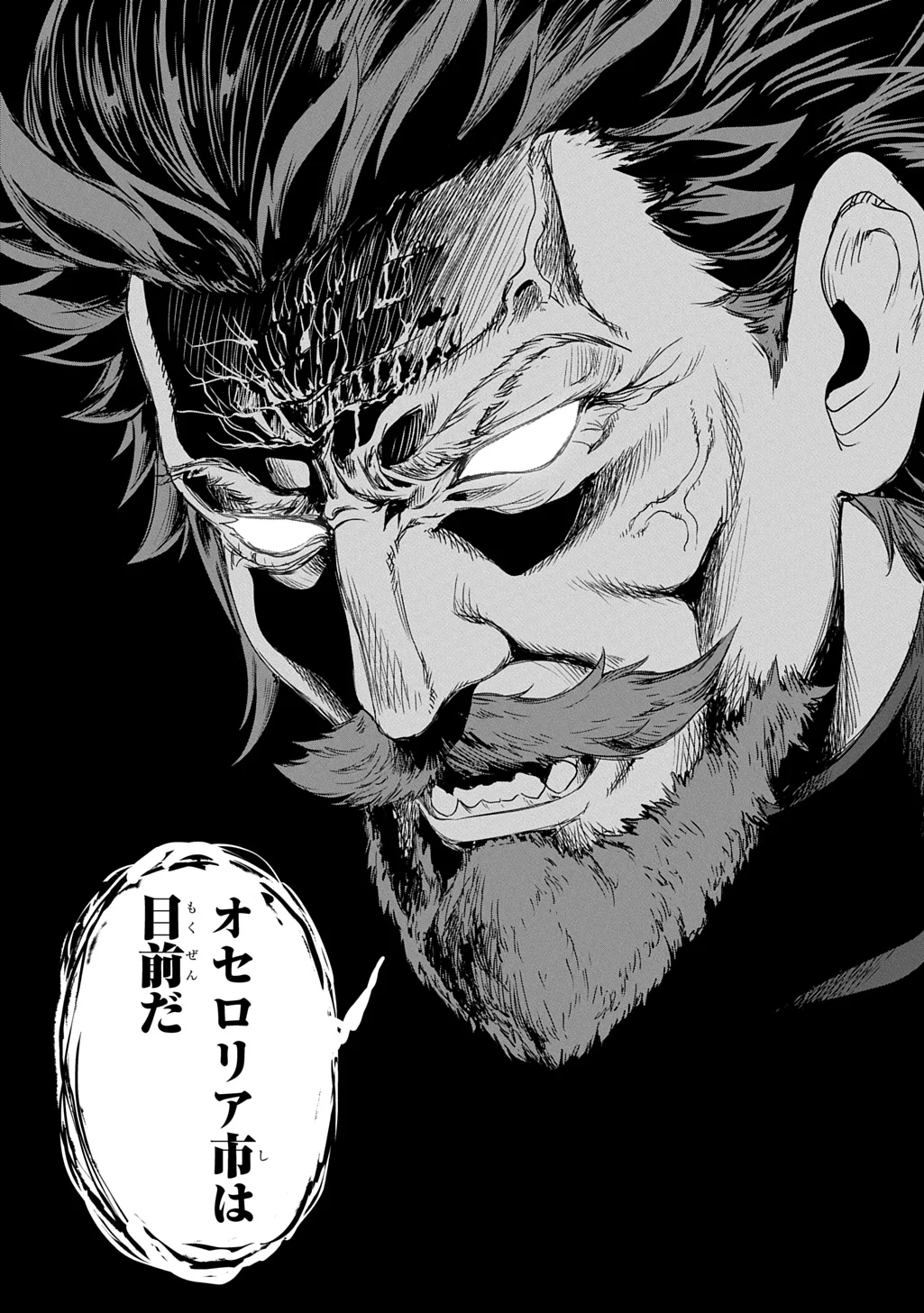 THE MARQUIS’ ELDEST SON’S LASCIVIOUS STORY Chapter 44 - Page 20