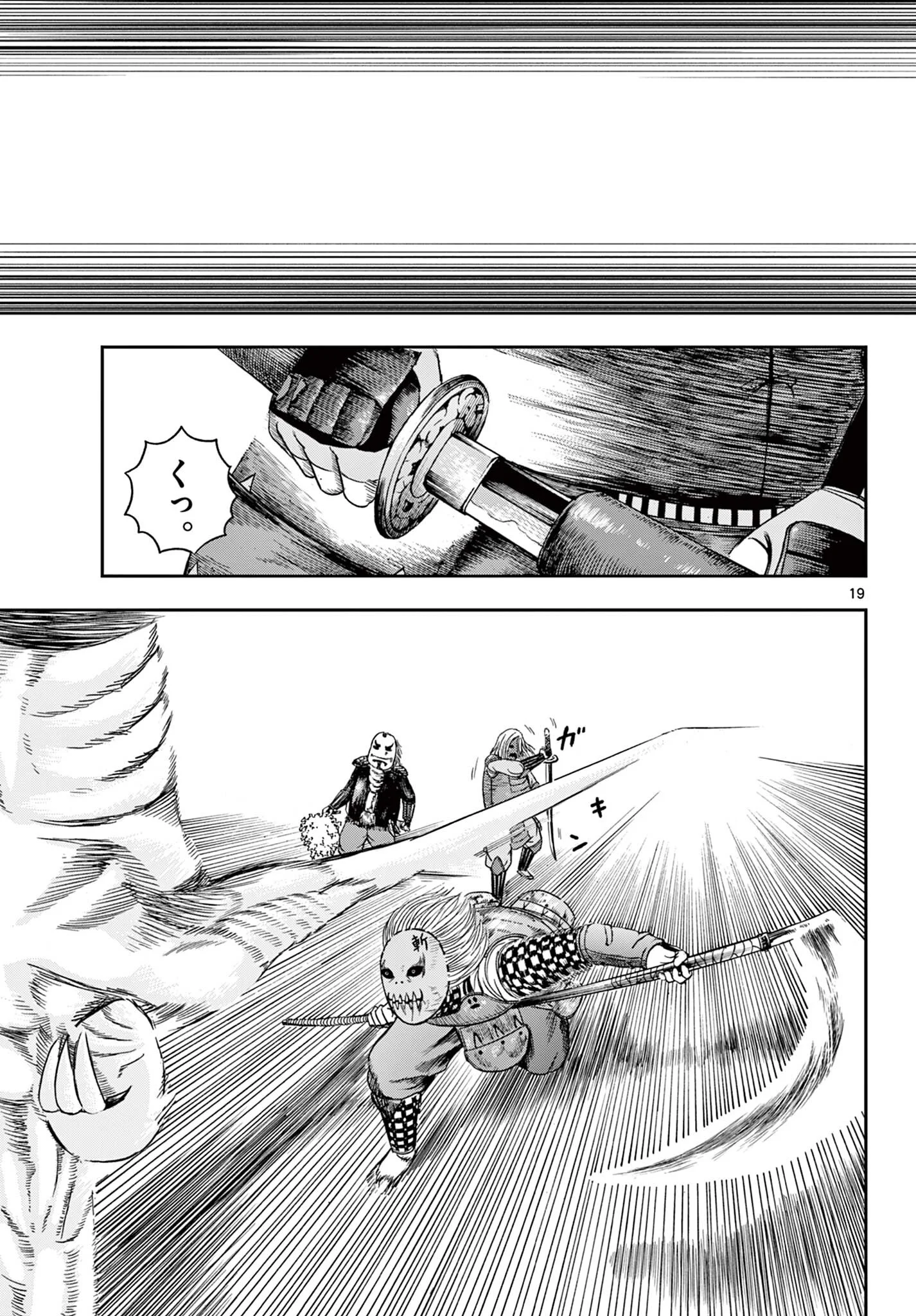 AKINA-CHAN KIMIGAKARU Chapter 30.1 page 19 - nihonkuni.com
