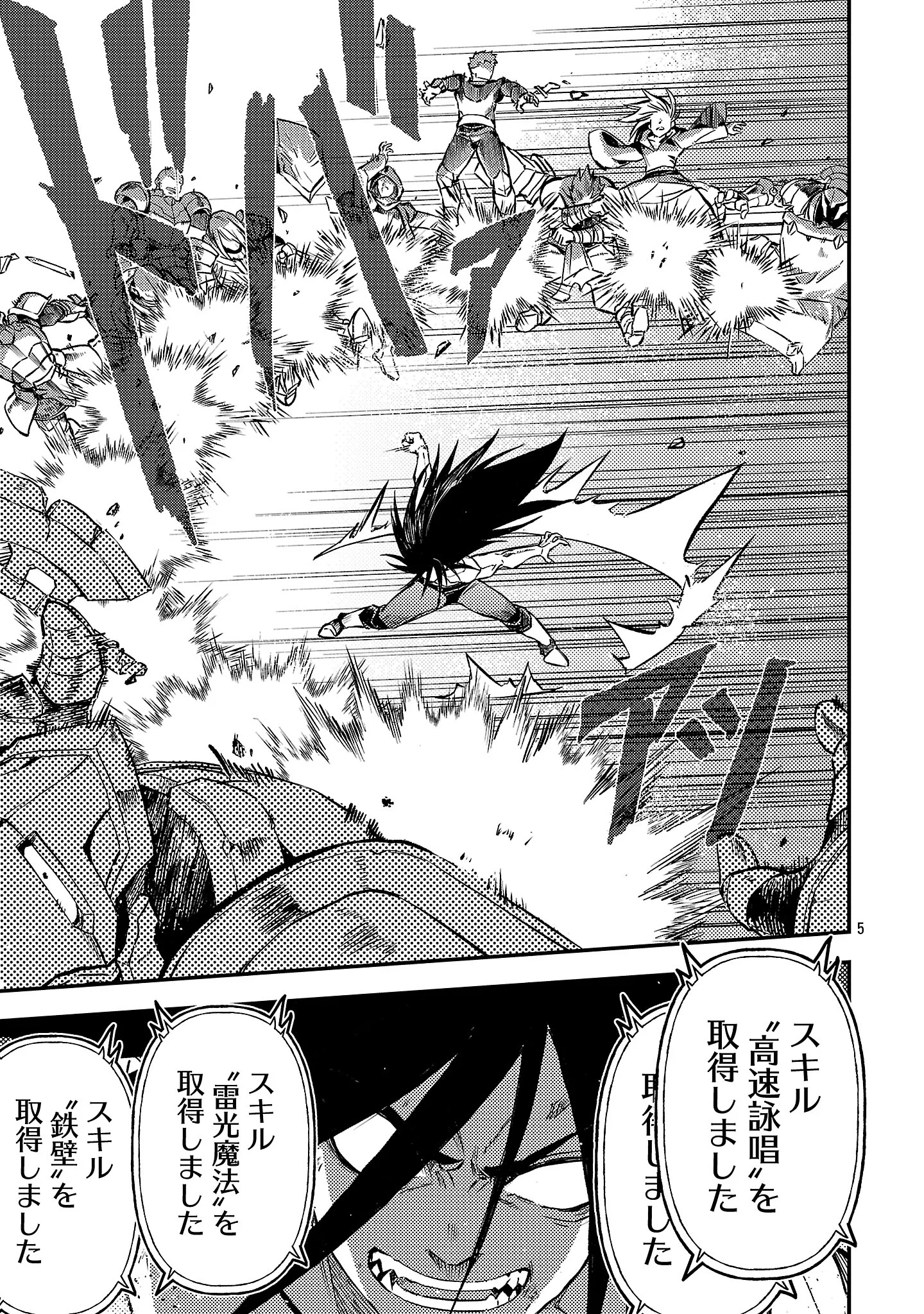 CLASS ”MUSHOKU” NO EIYUUTAN Chapter 44.1 page 7 - nihonkuni.com