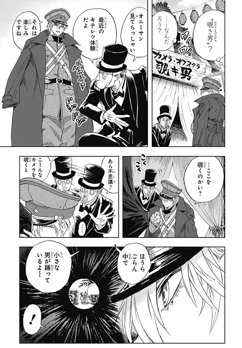IWAMOTO-SENPAI NO SUISEN Chapter 59 - Page 22