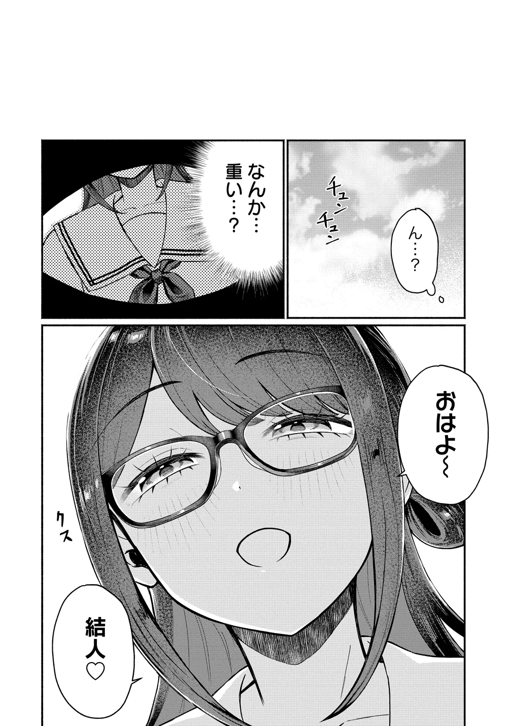 DOUYARA ORE WA IMADOKI GAL NA TOSHIUE OSANANAJIMI KARA GEKIOMOKANJO WO MUKE RARETE IRURASHII Chapter 18 page 26 - nihonkuni.com