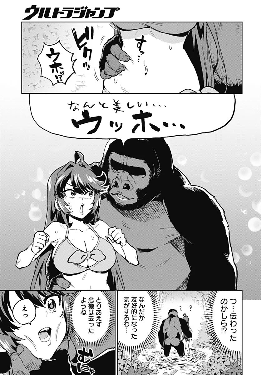 MAHOU SHOUJO 201 Chapter 54 - Page 9