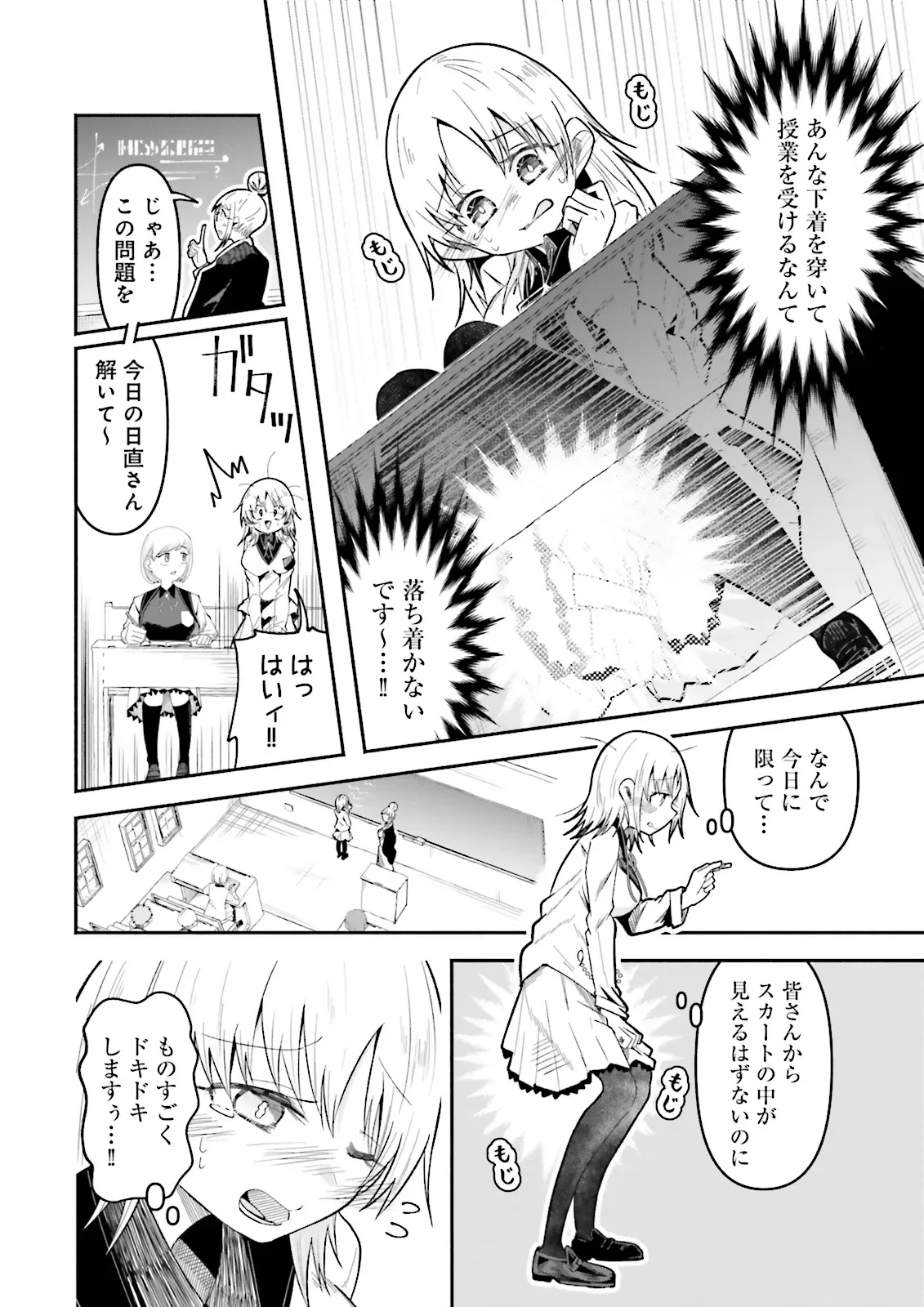 ISEKAI DE HAISHIN KATSUDOU WO SHITARA TAIRYOU NO YANDERE SHINJA WO UMIDASHITE SHIMATTA KEN Chapter 71.1 - Page 4