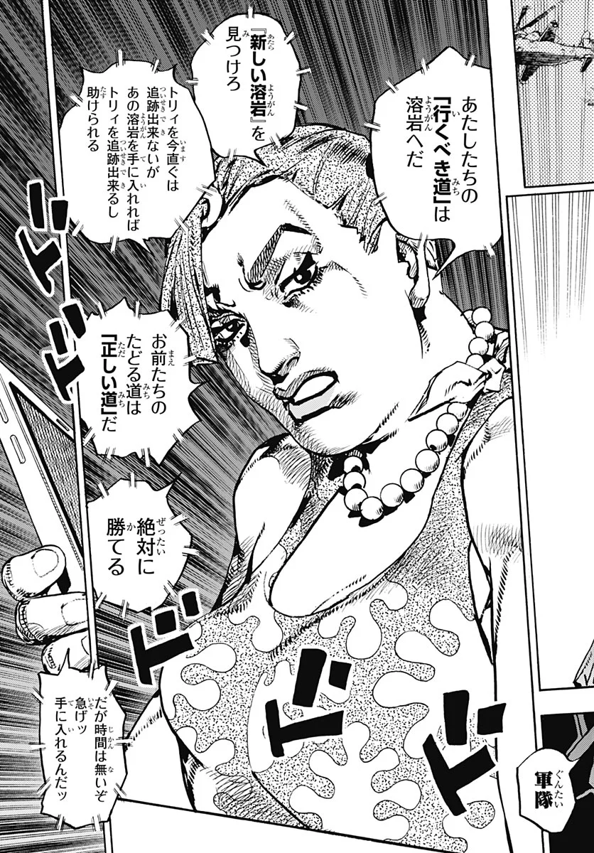JOJO NO KIMYOU NA BOUKEN PART 9: THE JOJOLANDS Chapter 38 - Page 25