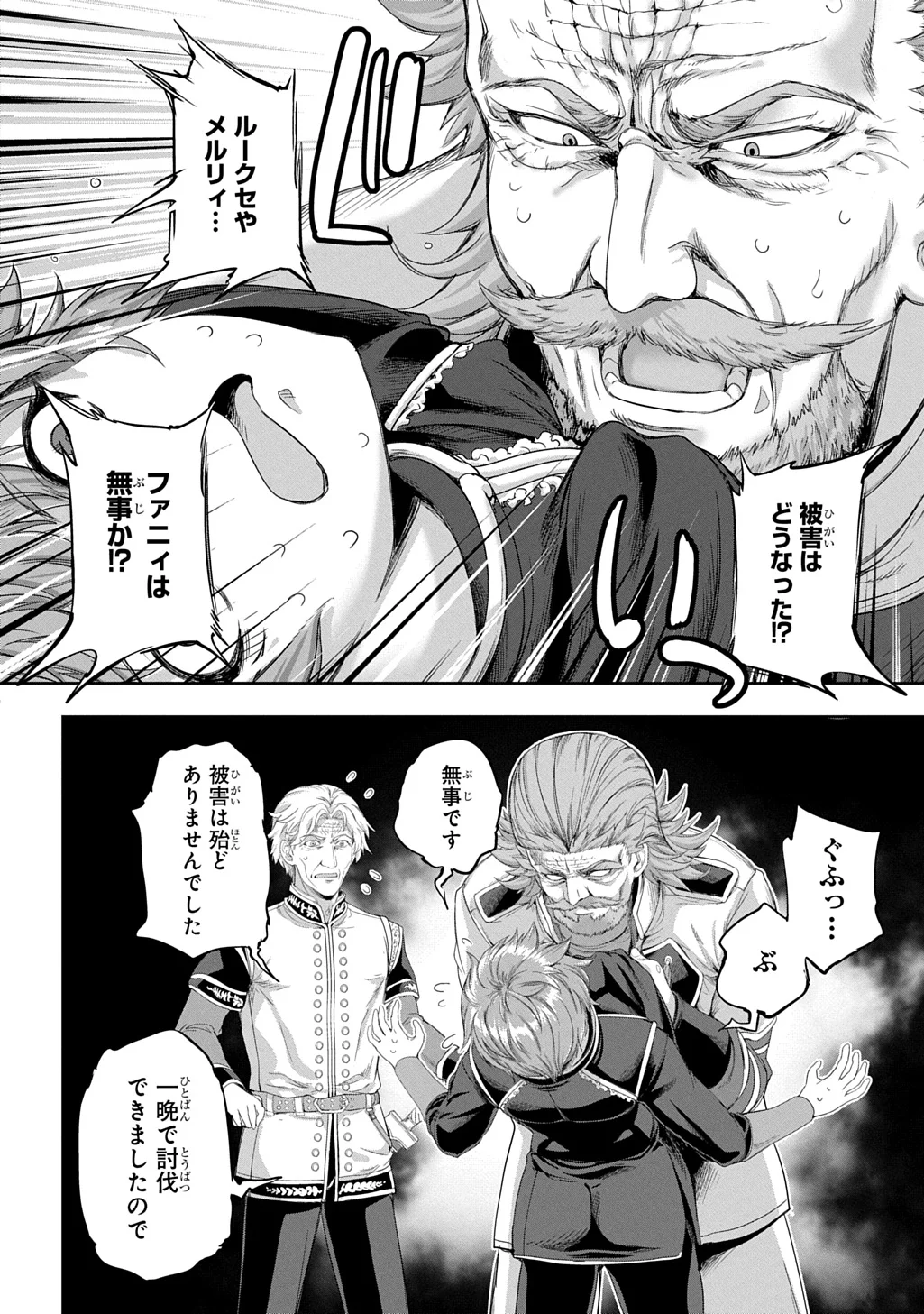 THE MARQUIS’ ELDEST SON’S LASCIVIOUS STORY Chapter 44 - Page 12