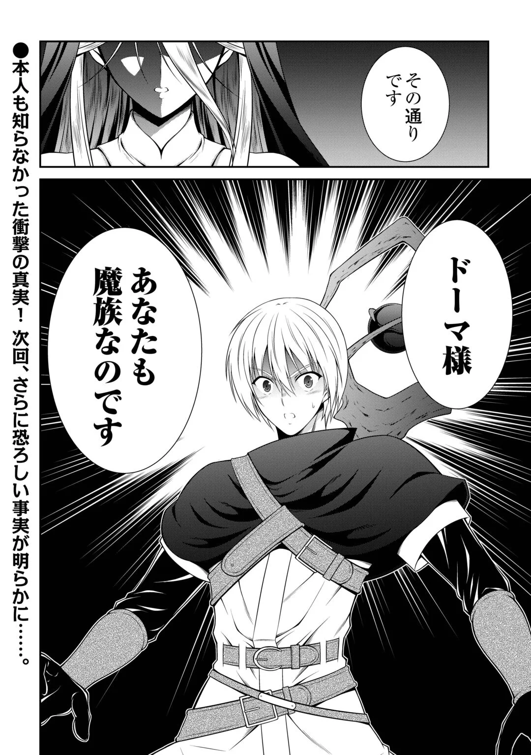 SASEN DE SHITARA YOROKONDE! - RAW Chapter 29 page 26 - nihonkuni.com