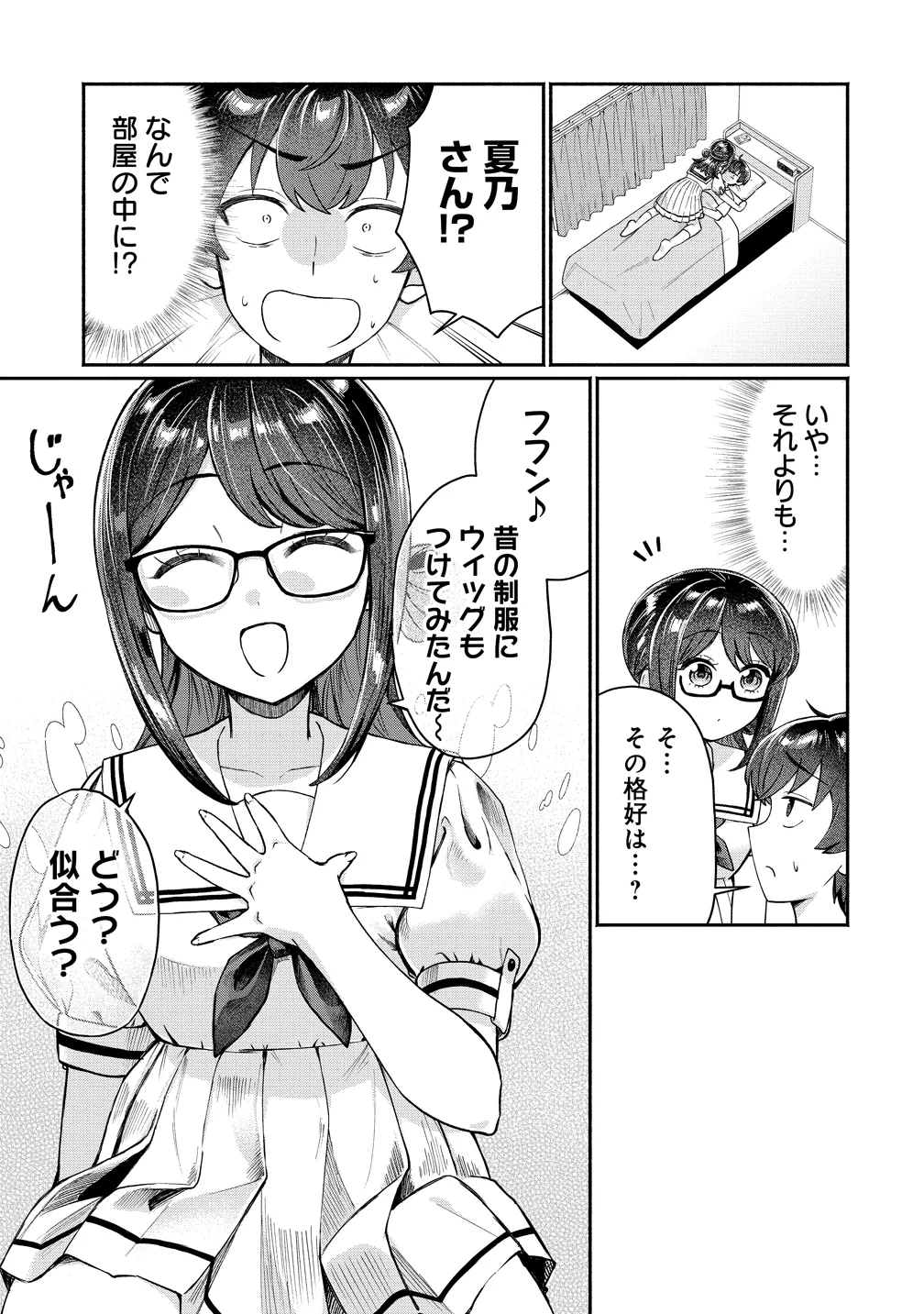 DOUYARA ORE WA IMADOKI GAL NA TOSHIUE OSANANAJIMI KARA GEKIOMOKANJO WO MUKE RARETE IRURASHII Chapter 18 page 27 - nihonkuni.com