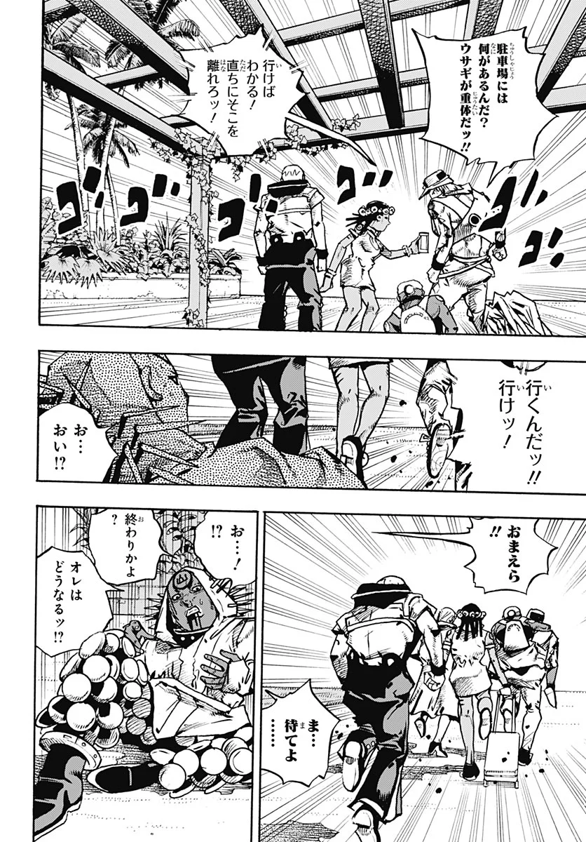 JOJO NO KIMYOU NA BOUKEN PART 9: THE JOJOLANDS Chapter 38 - Page 26