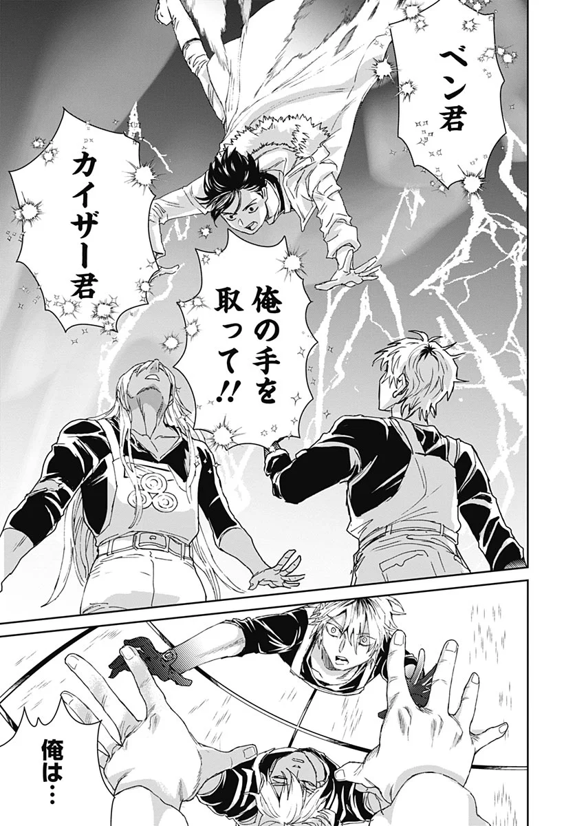 BLACK NIGHT PARADE Chapter 77 page 21 - nihonkuni.com