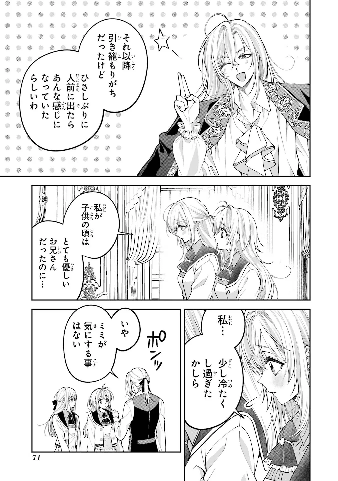 NIGASHITA SAKANA WA OOKIKATTA GA, TSURIAGETA SAKANA GA OOKISUGITA KEN Chapter 13 page 35 - nihonkuni.com