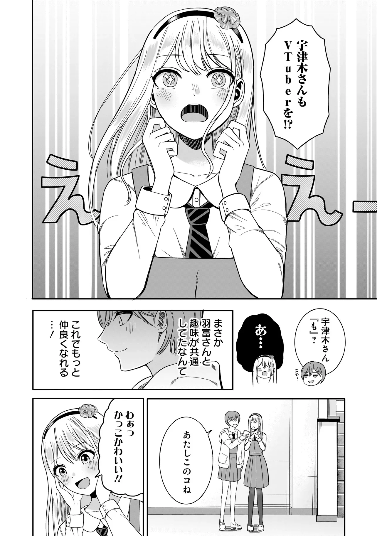 REIJOU VTUBER WA MAID NO YASHOKU NI JUURIN SARERU: KINDAN GOHAN DE FOOD REPORT NAMAHAISHIN Chapter 4.1 page 6 - nihonkuni.com