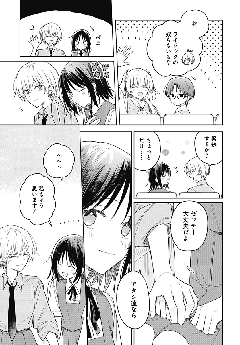 Hana wa Saku, Shura Nogotoku Chapter 52 page 5 - nihonkuni.com