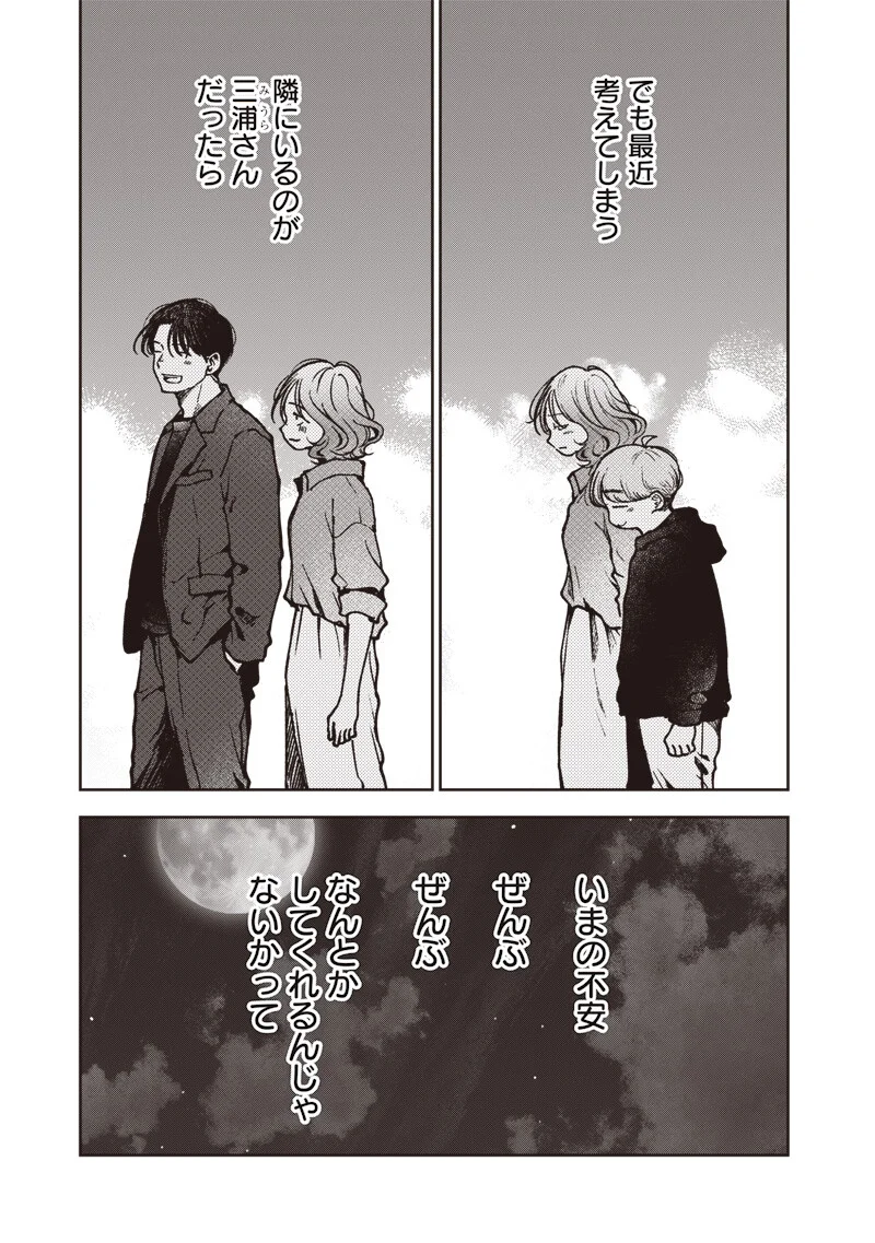 RISOUKYOU JOSHI ZUKAN ~WATASHI NO KEKKON SEIKATSU, TOTTEMO SHIAWASE DESU~ RAW Chapter 9.2 page 7 - nihonkuni.com