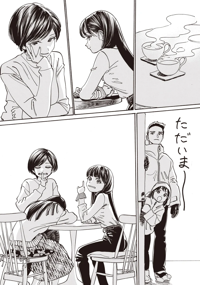 AKEBI-CHAN NO SAILOR FUKU - RAW Chapter 90 page 19 - nihonkuni.com