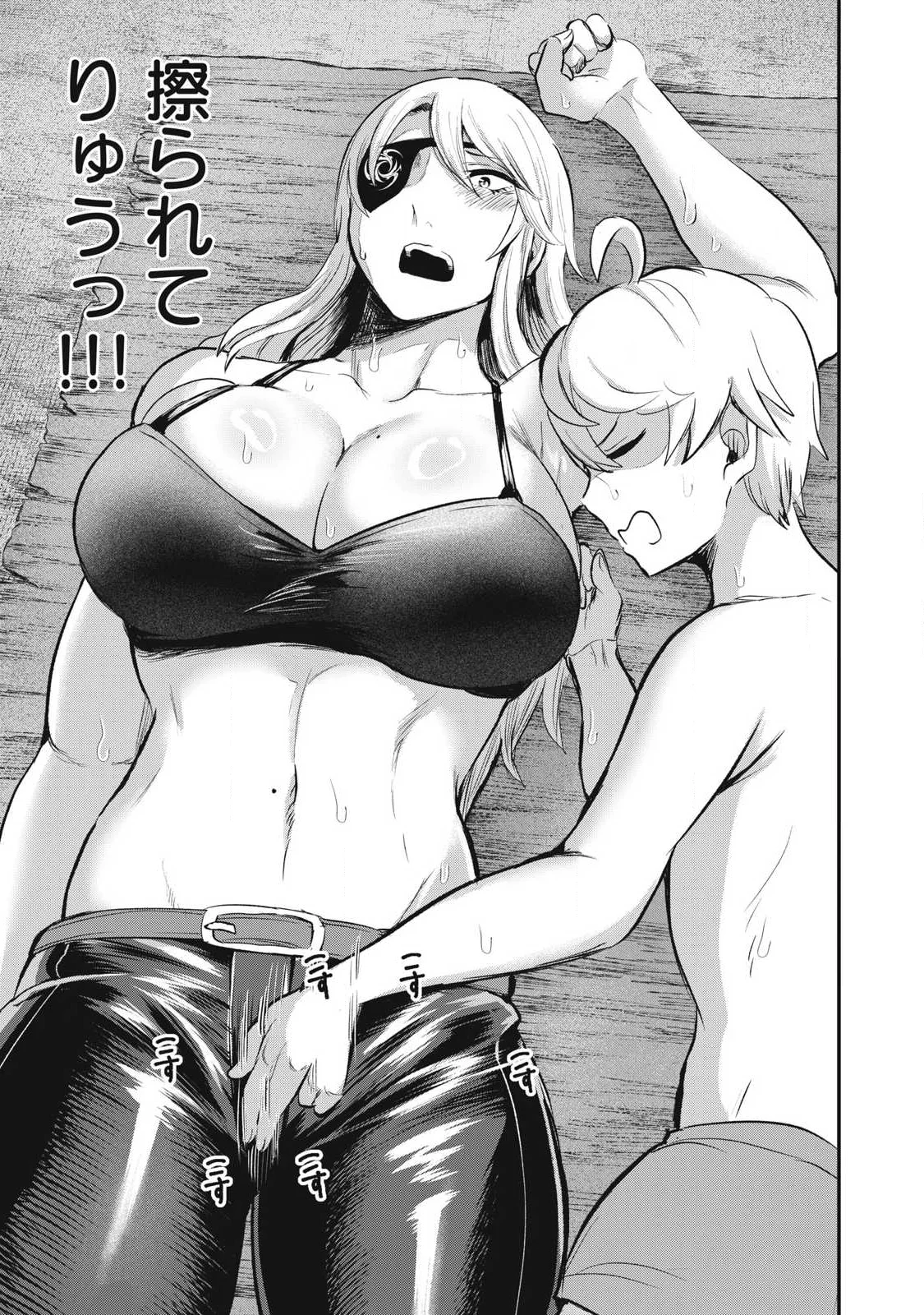 SEIJUN ECSTASY - ×× SHINAI TO DERARENAI HEYA DE MAZOKU WO BUU TAOSHIMASU - RAW Chapter 29 - Page 15