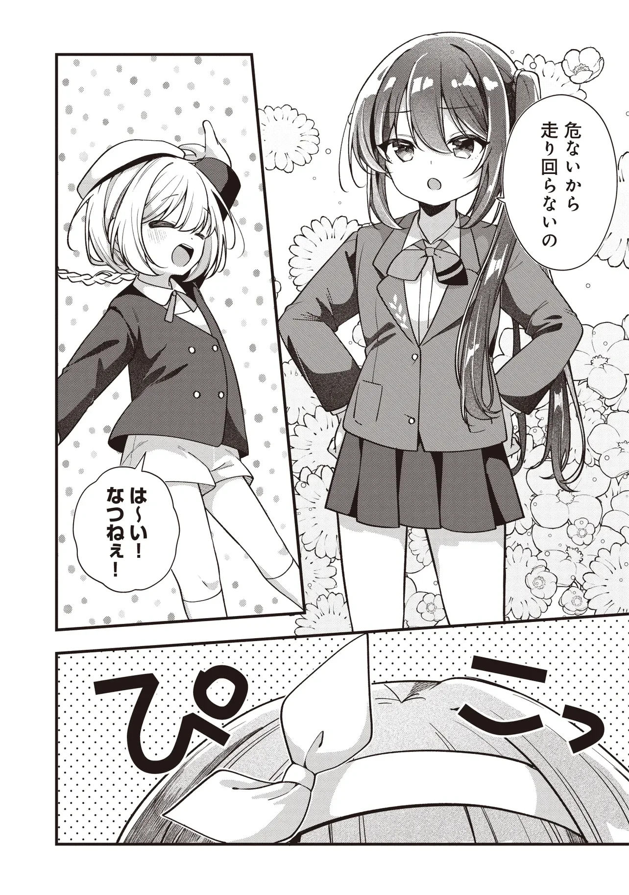 GIMAI 5-NIN IRU Chapter 3.2 page 2 - nihonkuni.com