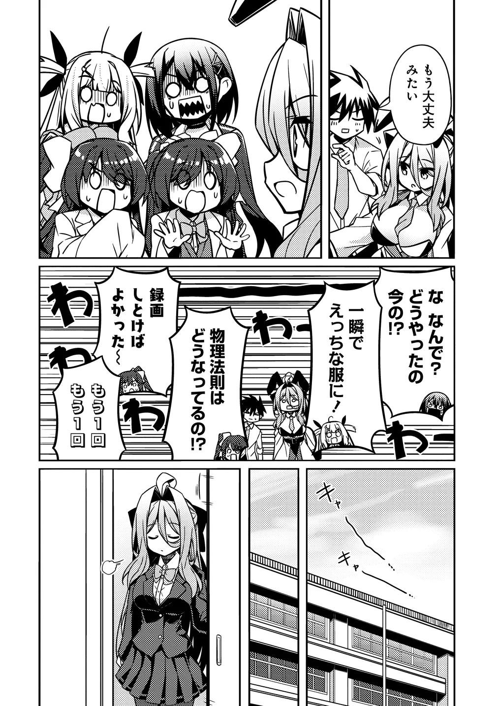 TSUKIMINO KARMA WA AKUMADE BOKU NO PET NANONI Chapter 5 - Page 18