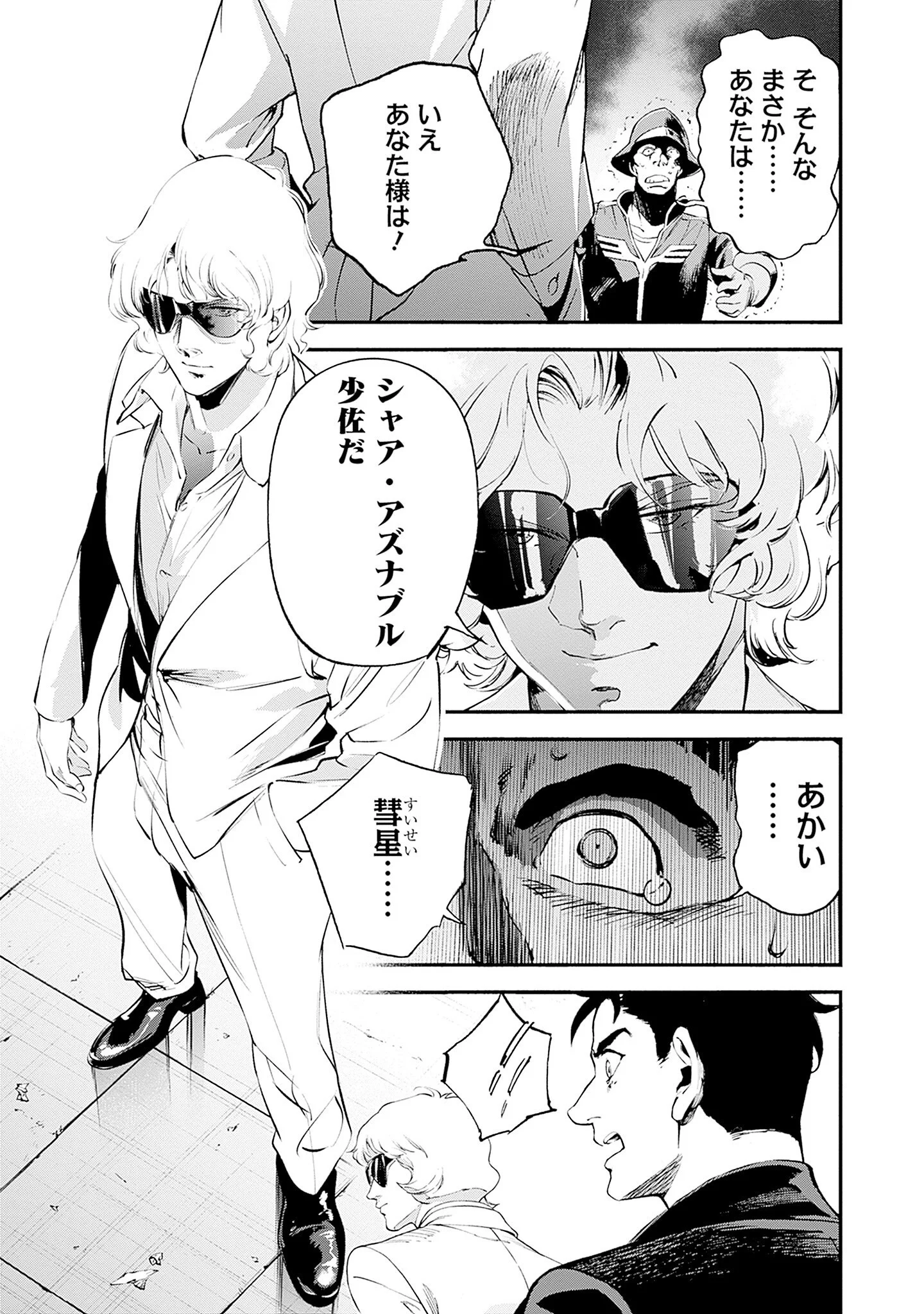 KIDOU SENSHI GUNDAM - RUST HORIZON Chapter 25 - Page 36