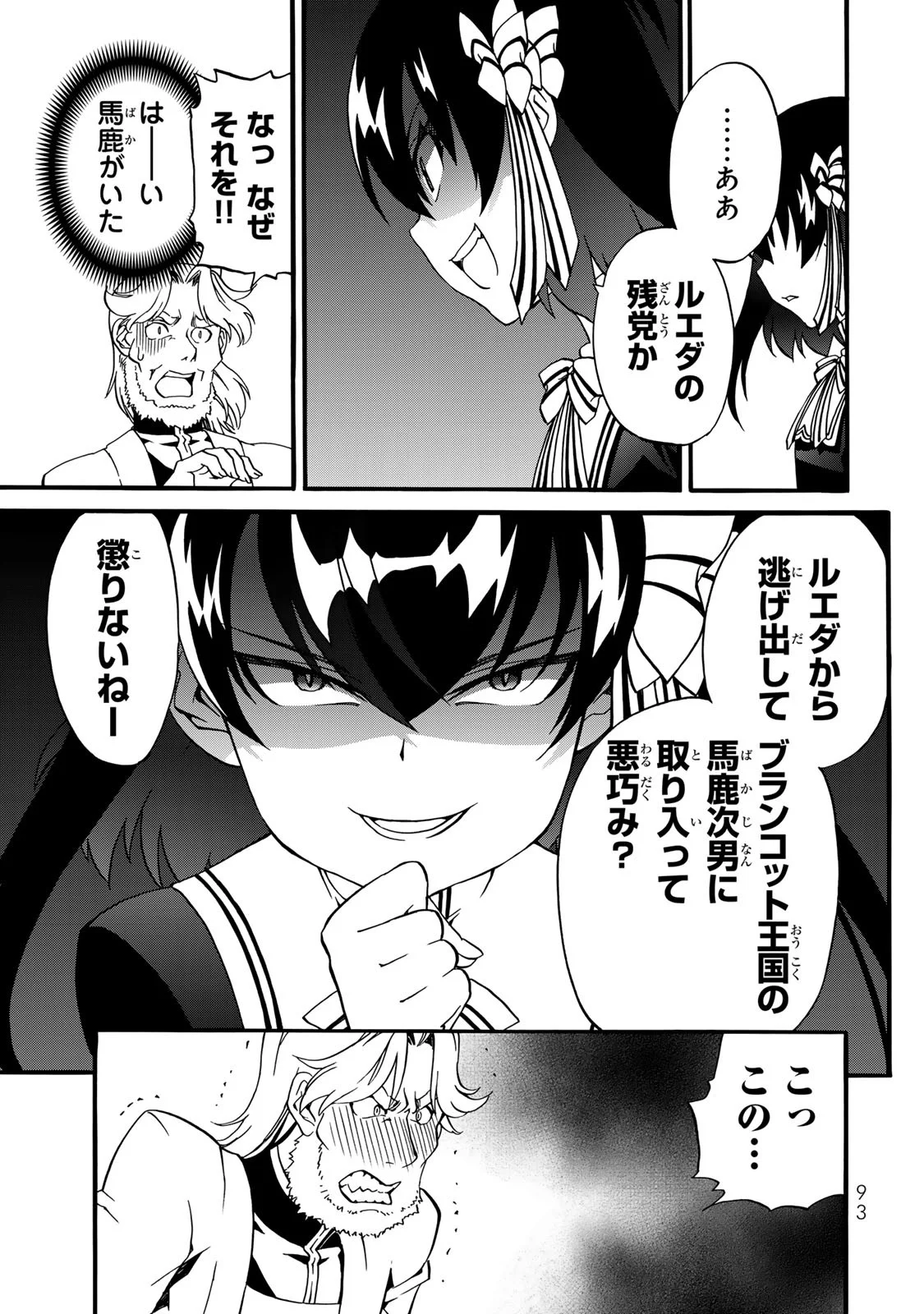 POTION-DANOMI DE IKINOBIMASU! ZOKU Chapter 7 page 13 - nihonkuni.com