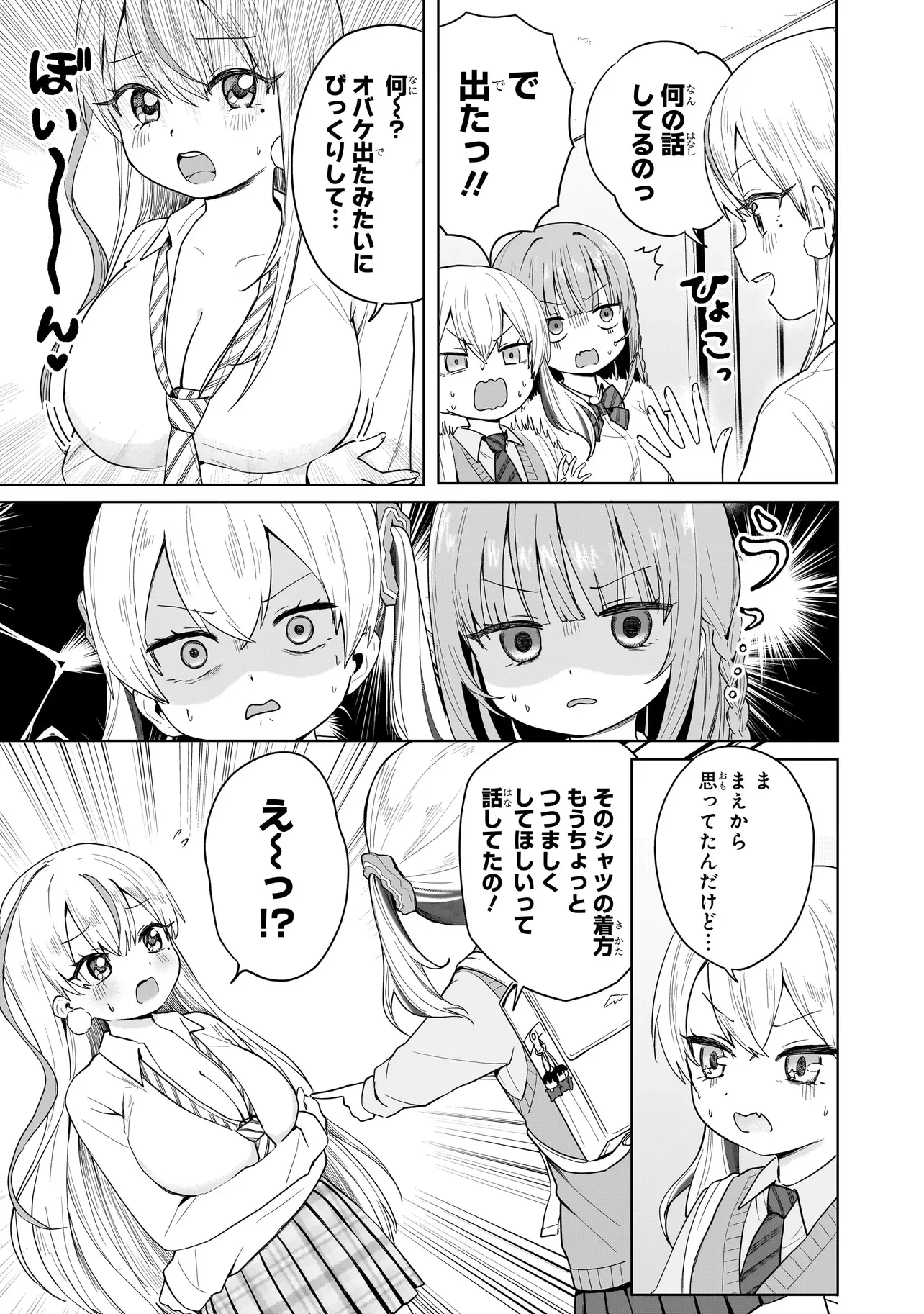 UMAITE IE!!!!!! Chapter 9.1 page 5 - nihonkuni.com