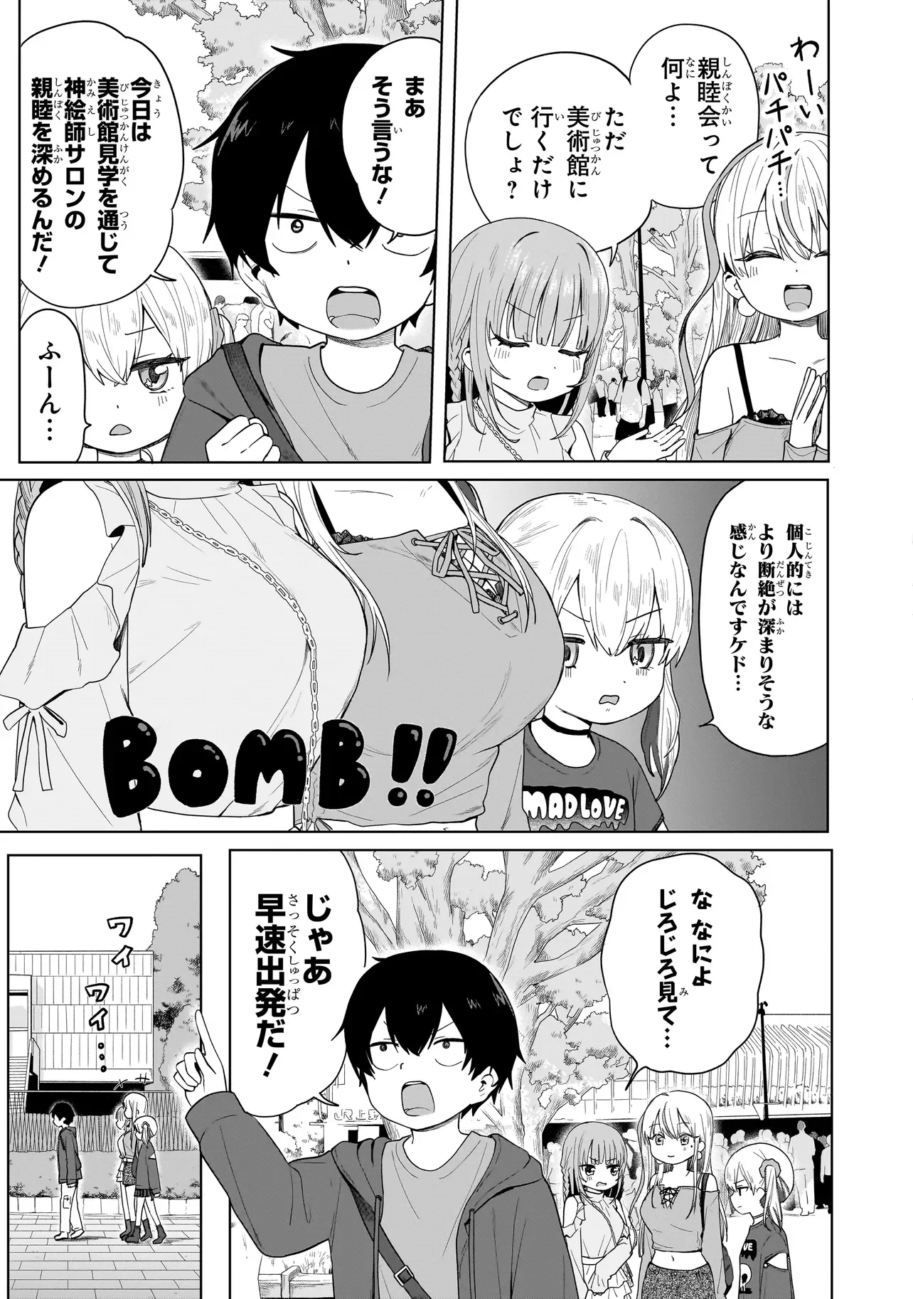 UMAITE IE!!!!!! Chapter 9.1 page 9 - nihonkuni.com