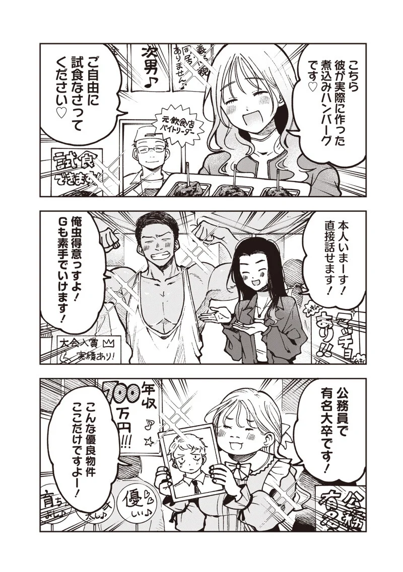RISOUKYOU JOSHI ZUKAN ~WATASHI NO KEKKON SEIKATSU, TOTTEMO SHIAWASE DESU~ RAW Chapter 9.2 page 16 - nihonkuni.com