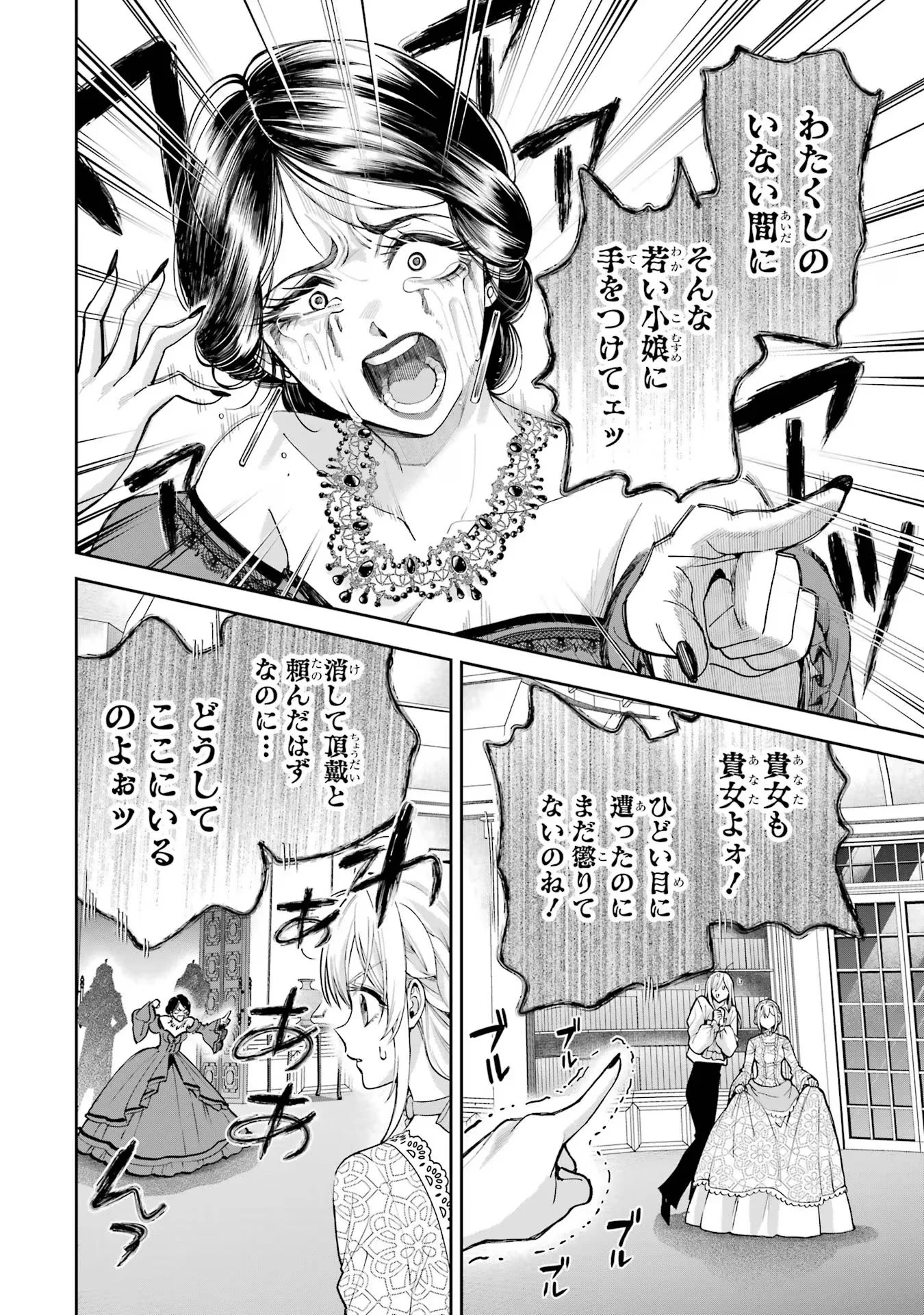 NIGASHITA SAKANA WA OOKIKATTA GA, TSURIAGETA SAKANA GA OOKISUGITA KEN Chapter 15 page 28 - nihonkuni.com