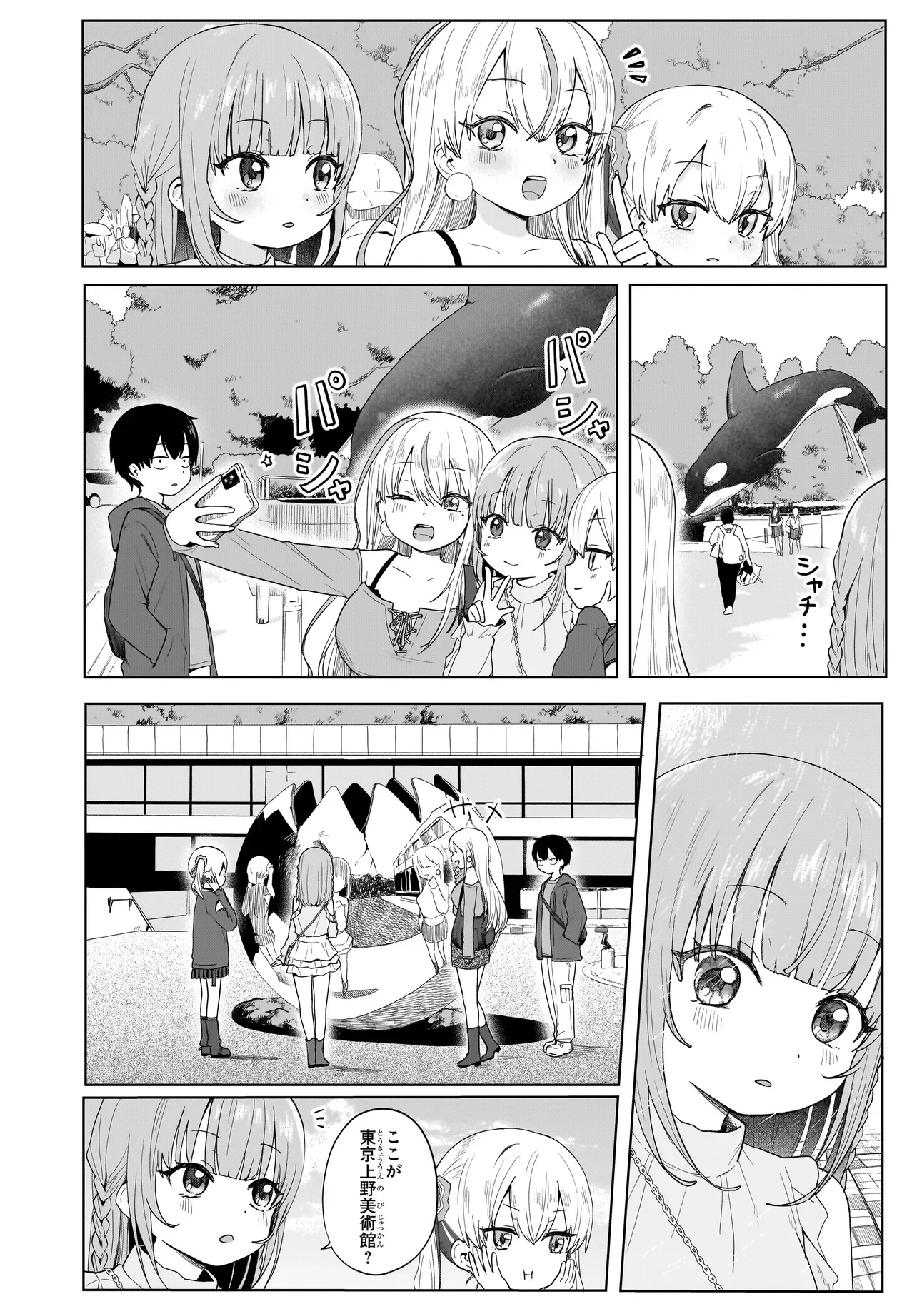 UMAITE IE!!!!!! Chapter 9.1 page 10 - nihonkuni.com