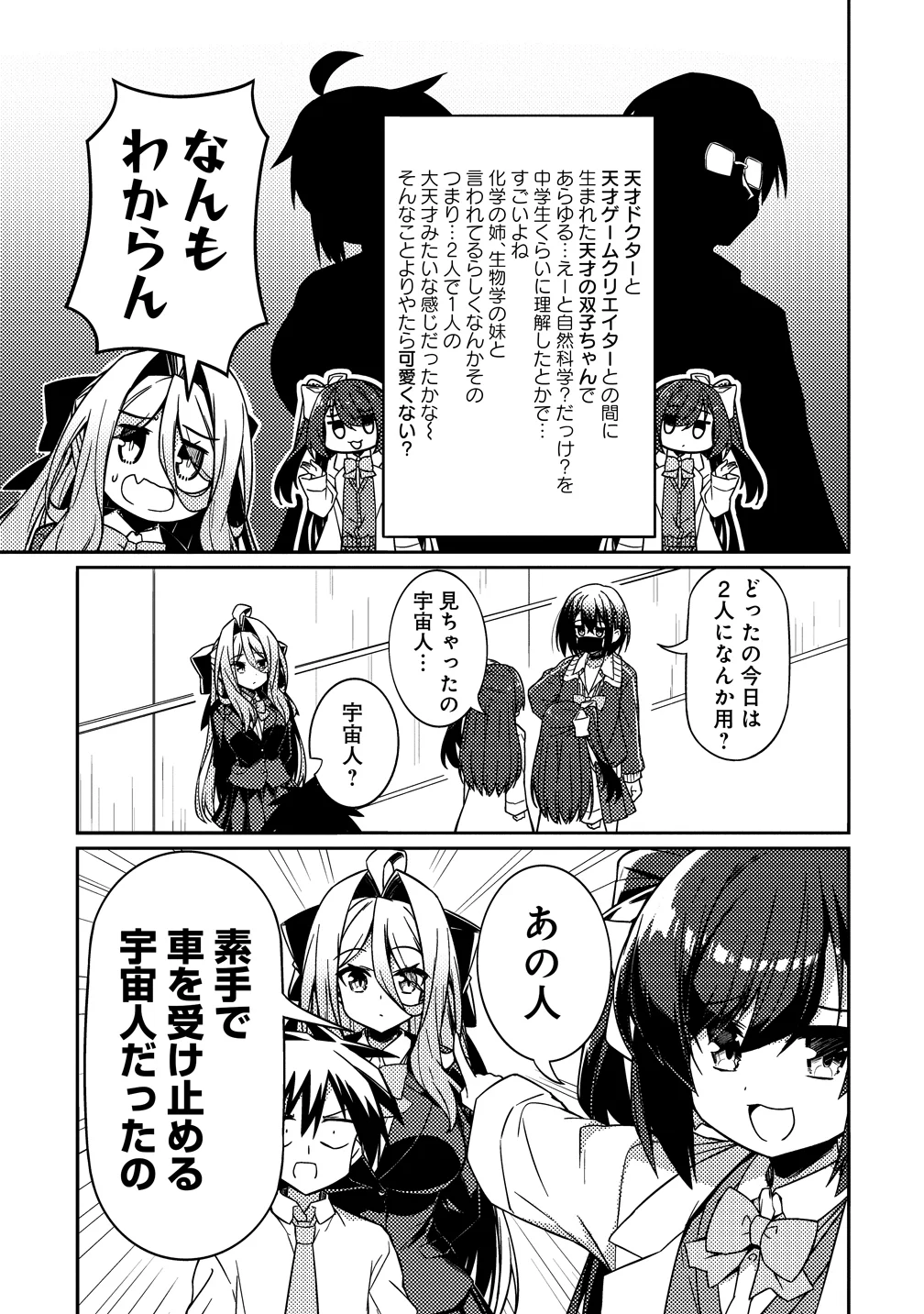 TSUKIMINO KARMA WA AKUMADE BOKU NO PET NANONI Chapter 5 - Page 11