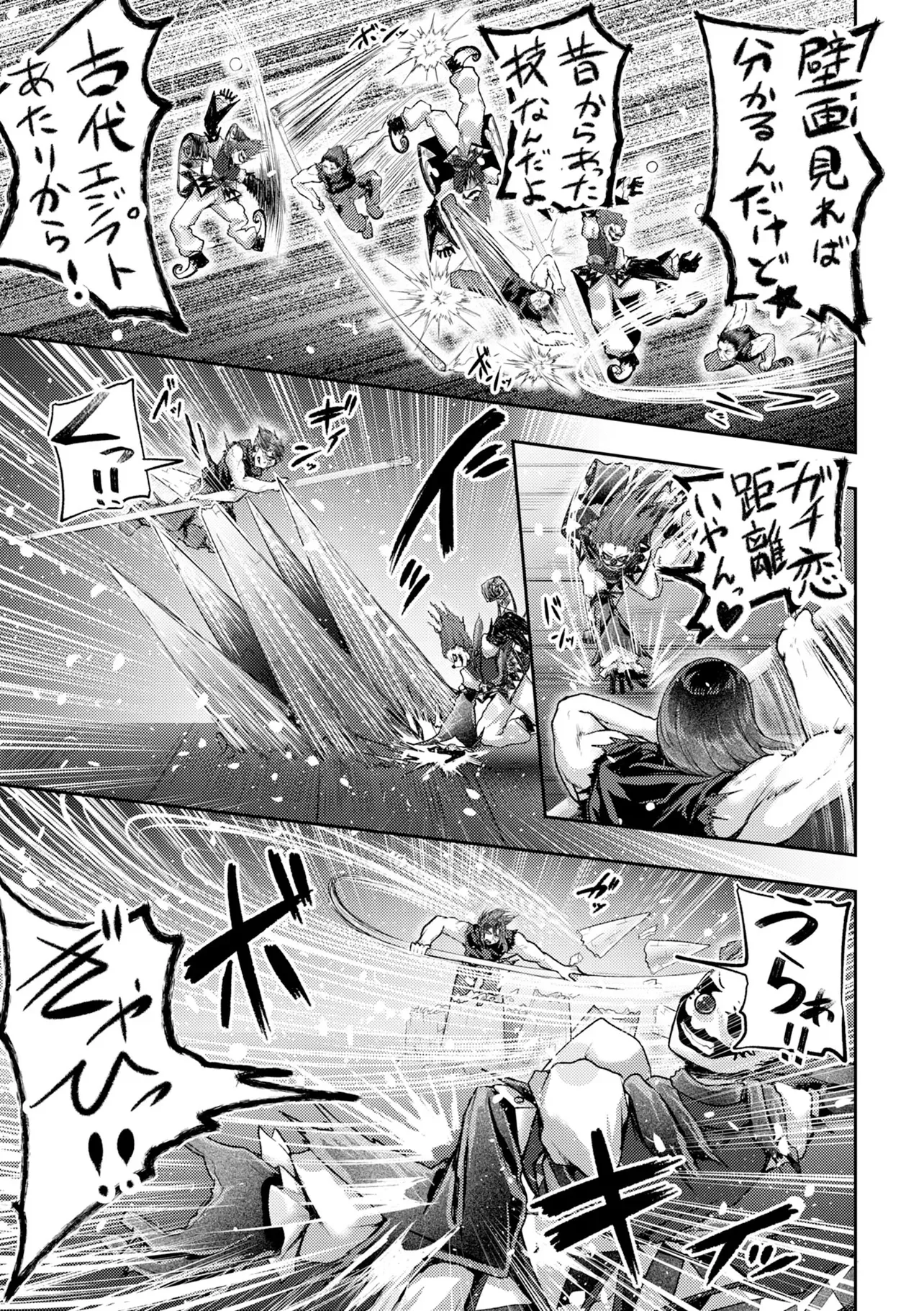 HONGKONG GINKITAN Chapter 16 - Page 7