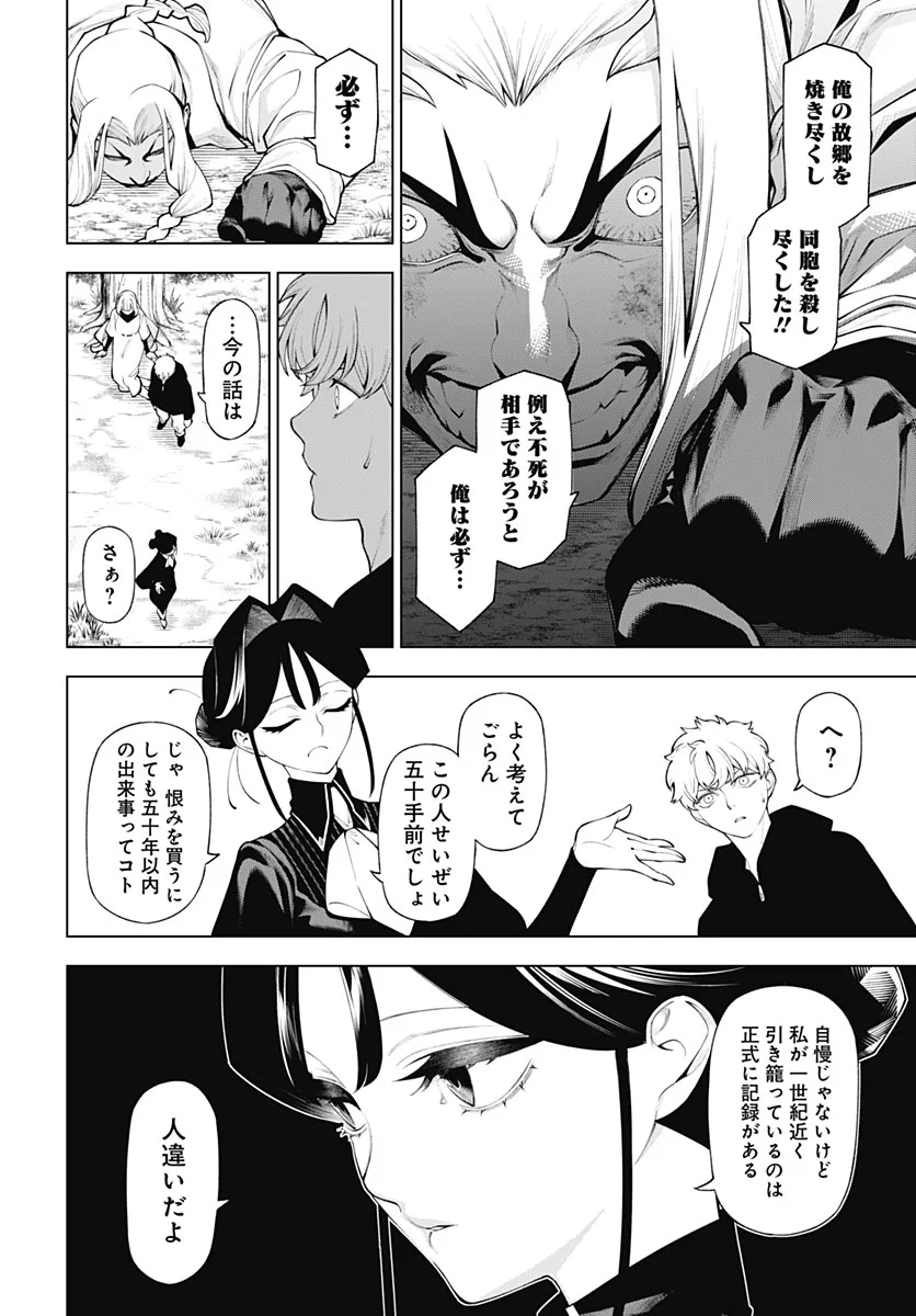 Wanderlust Chapter 5 page 18 - nihonkuni.com