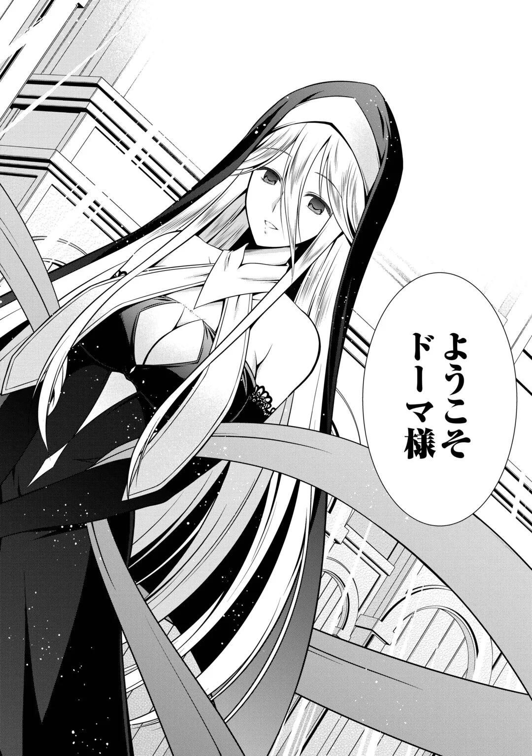 SASEN DE SHITARA YOROKONDE! - RAW Chapter 29 page 16 - nihonkuni.com