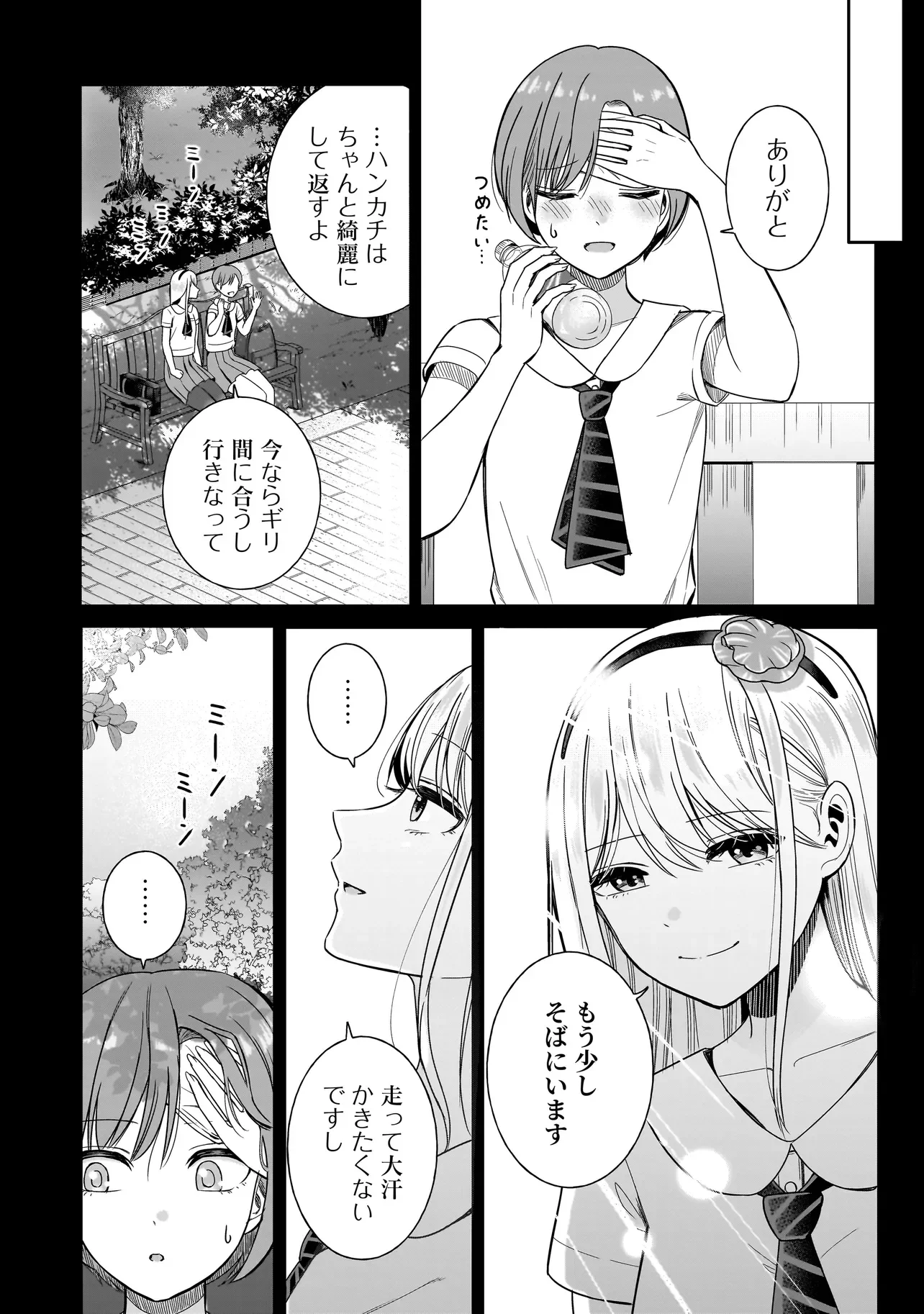 REIJOU VTUBER WA MAID NO YASHOKU NI JUURIN SARERU: KINDAN GOHAN DE FOOD REPORT NAMAHAISHIN Chapter 4.1 page 4 - nihonkuni.com