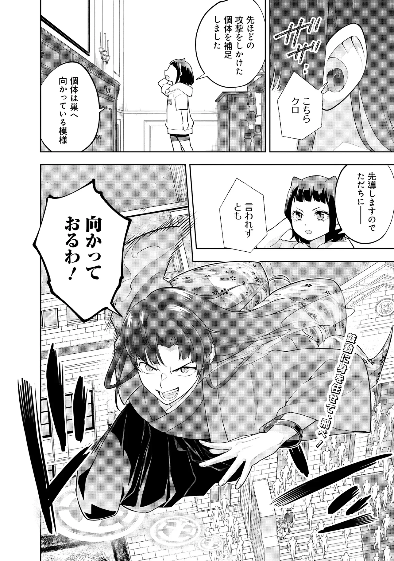 RARE MONSTER? SORE, TADA NO GAICHUDESU YO SHIRANU MA NI DAN JOHN KA SHITA JITAKU DE NO NICHIJO SEIKATSU GA HAISHIN SARETE BUZZTTA NDESUGA Chapter 63 page 16 - nihonkuni.com