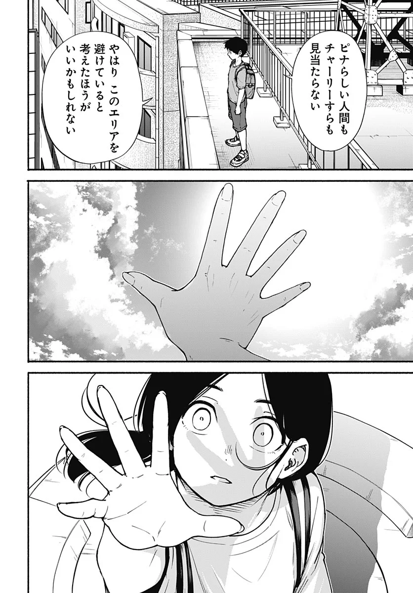 MINAMI THE SUPER EUOLUTION Chapter 17 - Page 22