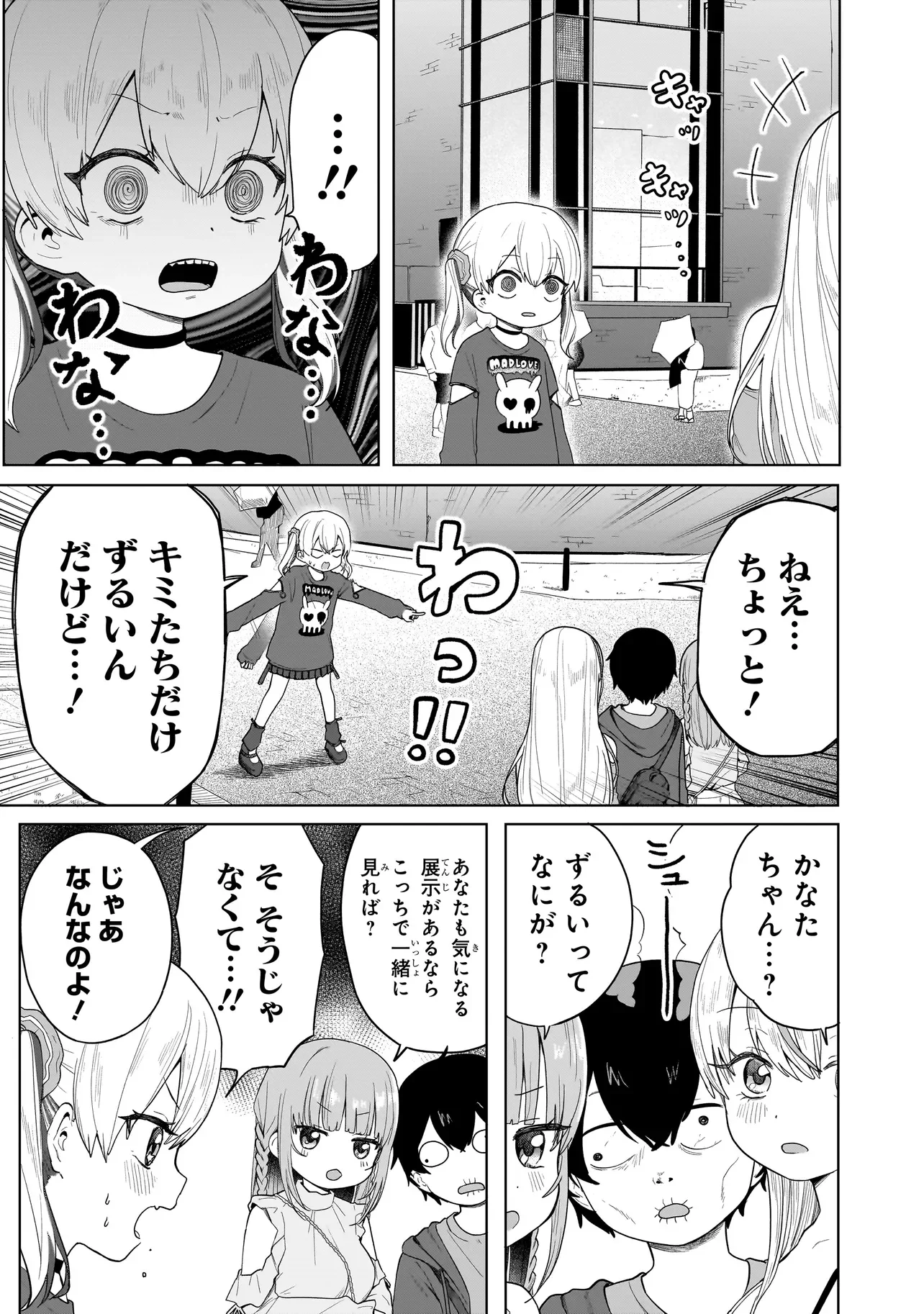 UMAITE IE!!!!!! Chapter 9.1 page 13 - nihonkuni.com