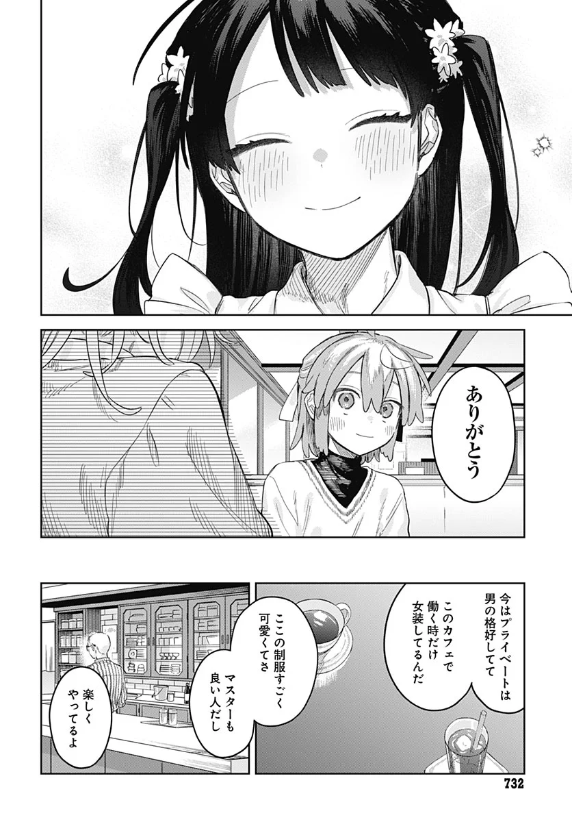 JOSOUDANSHI WA SKIRT WO NUGITAI! Chapter 37 - Page 30