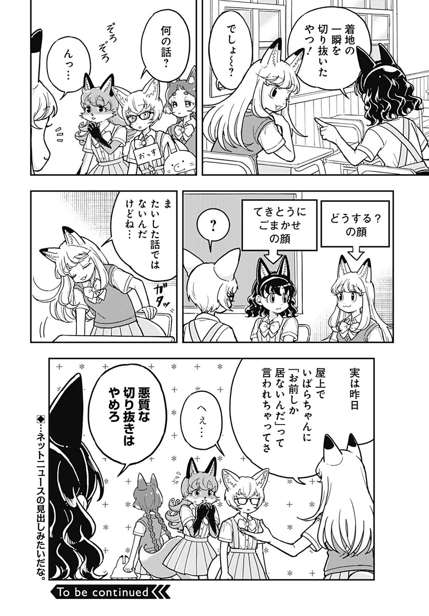 Konzukushi Chapter 30 page 16 - nihonkuni.com