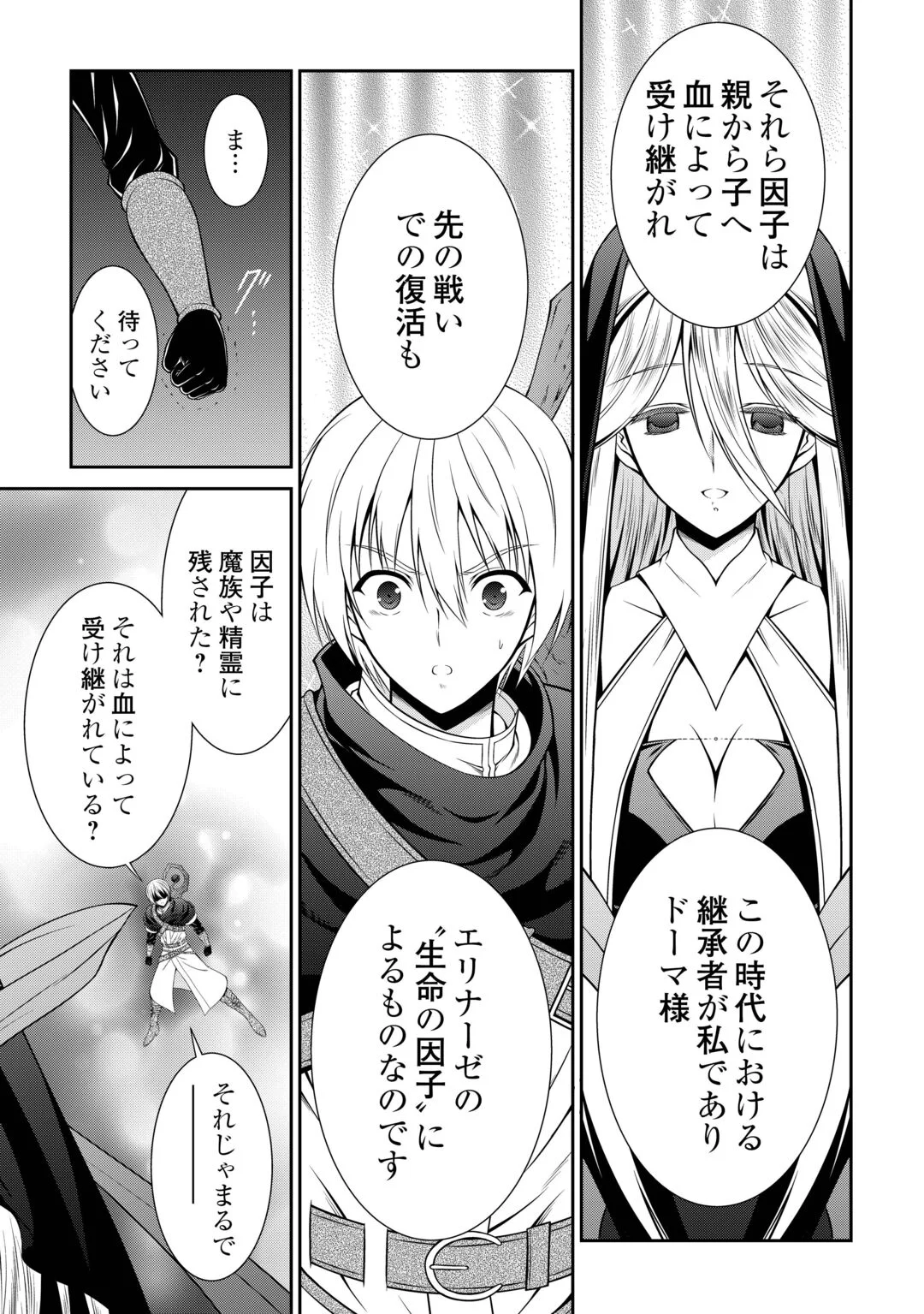 SASEN DE SHITARA YOROKONDE! - RAW Chapter 29 page 25 - nihonkuni.com