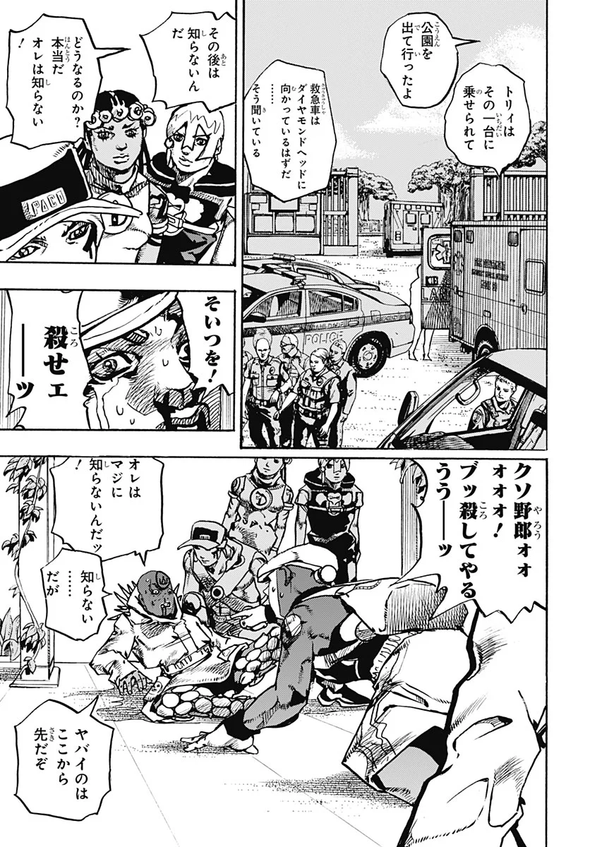 JOJO NO KIMYOU NA BOUKEN PART 9: THE JOJOLANDS Chapter 38 - Page 13