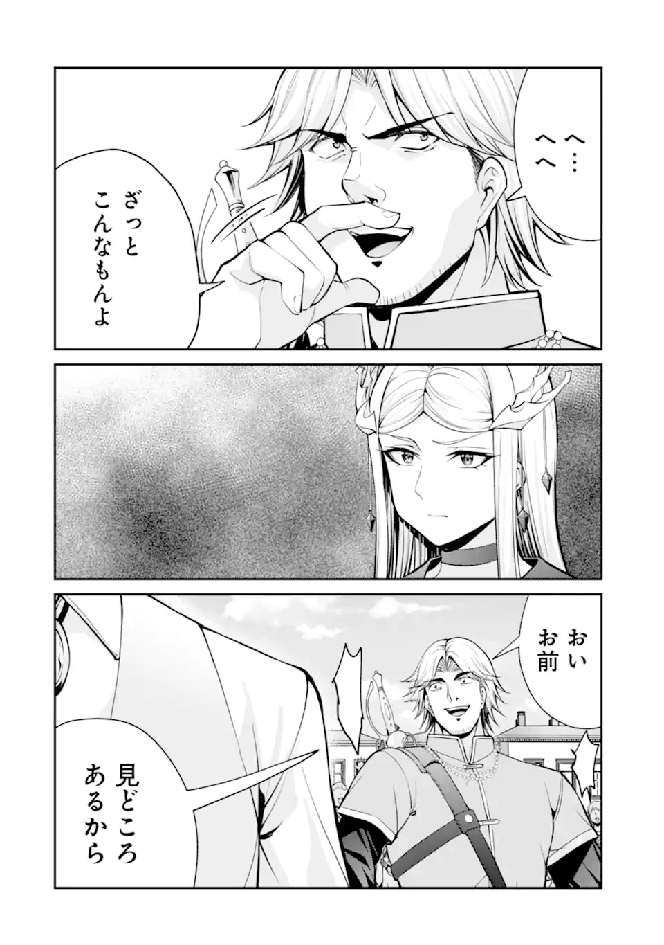 KIZOKU TENSEI: GAIDEN 14 SAI NOAH NO MUSOU RYOKOU Chapter 5.4 page 4 - nihonkuni.com