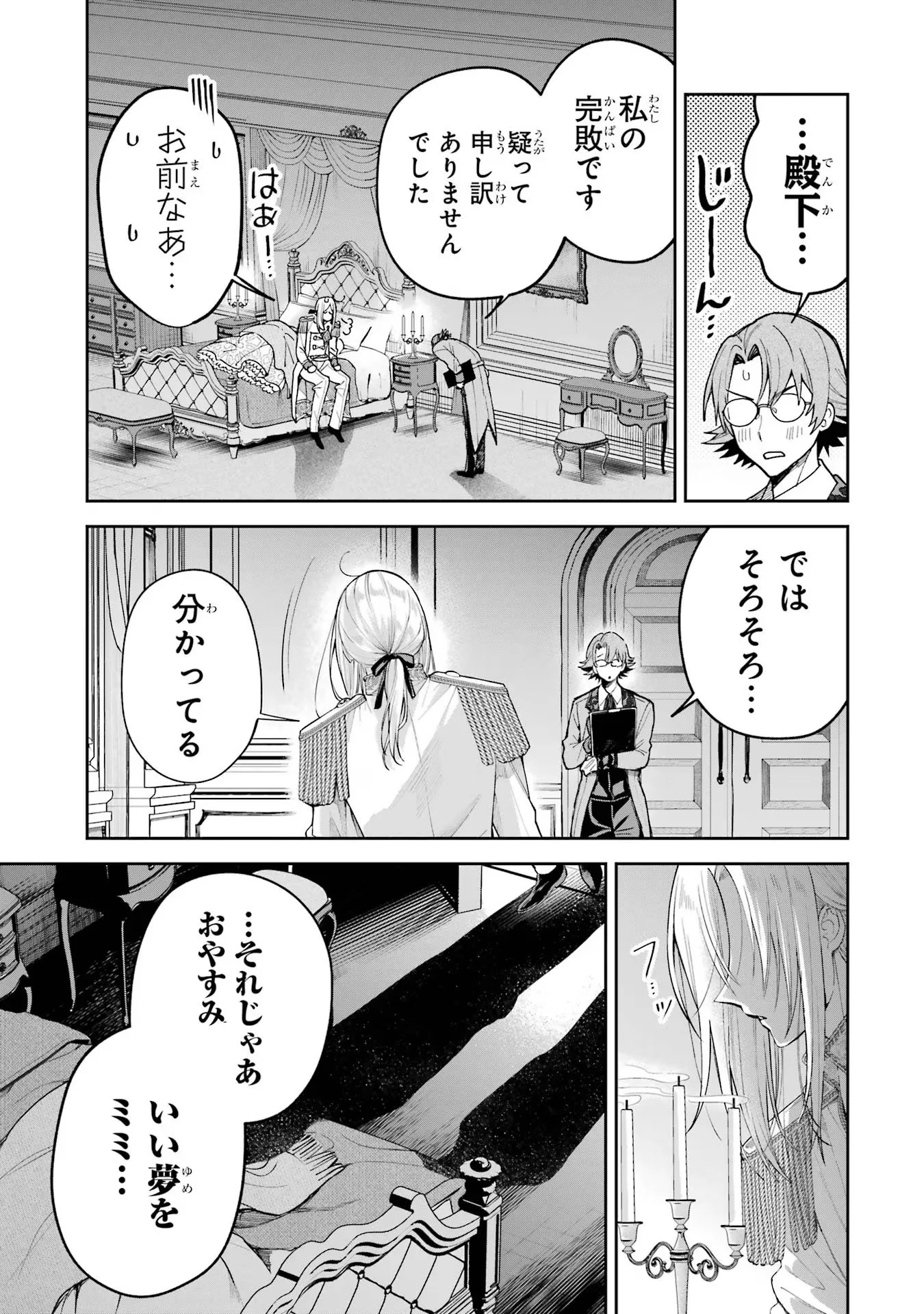NIGASHITA SAKANA WA OOKIKATTA GA, TSURIAGETA SAKANA GA OOKISUGITA KEN Chapter 15 page 63 - nihonkuni.com