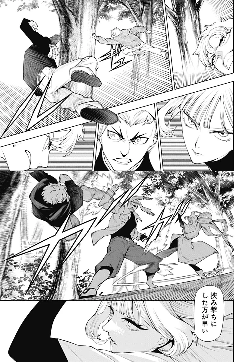 Wanderlust Chapter 5 page 7 - nihonkuni.com
