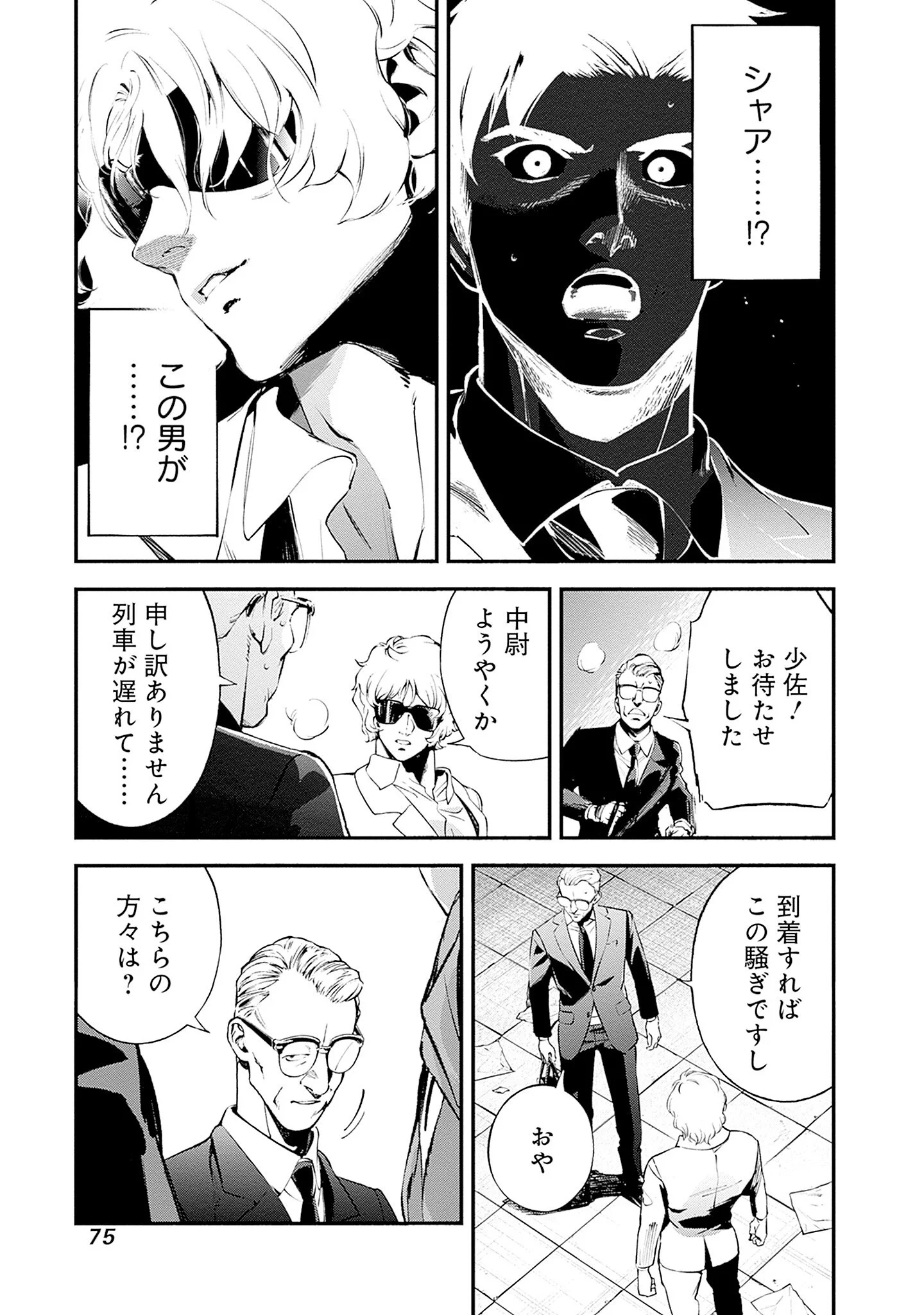 KIDOU SENSHI GUNDAM - RUST HORIZON Chapter 25 - Page 37