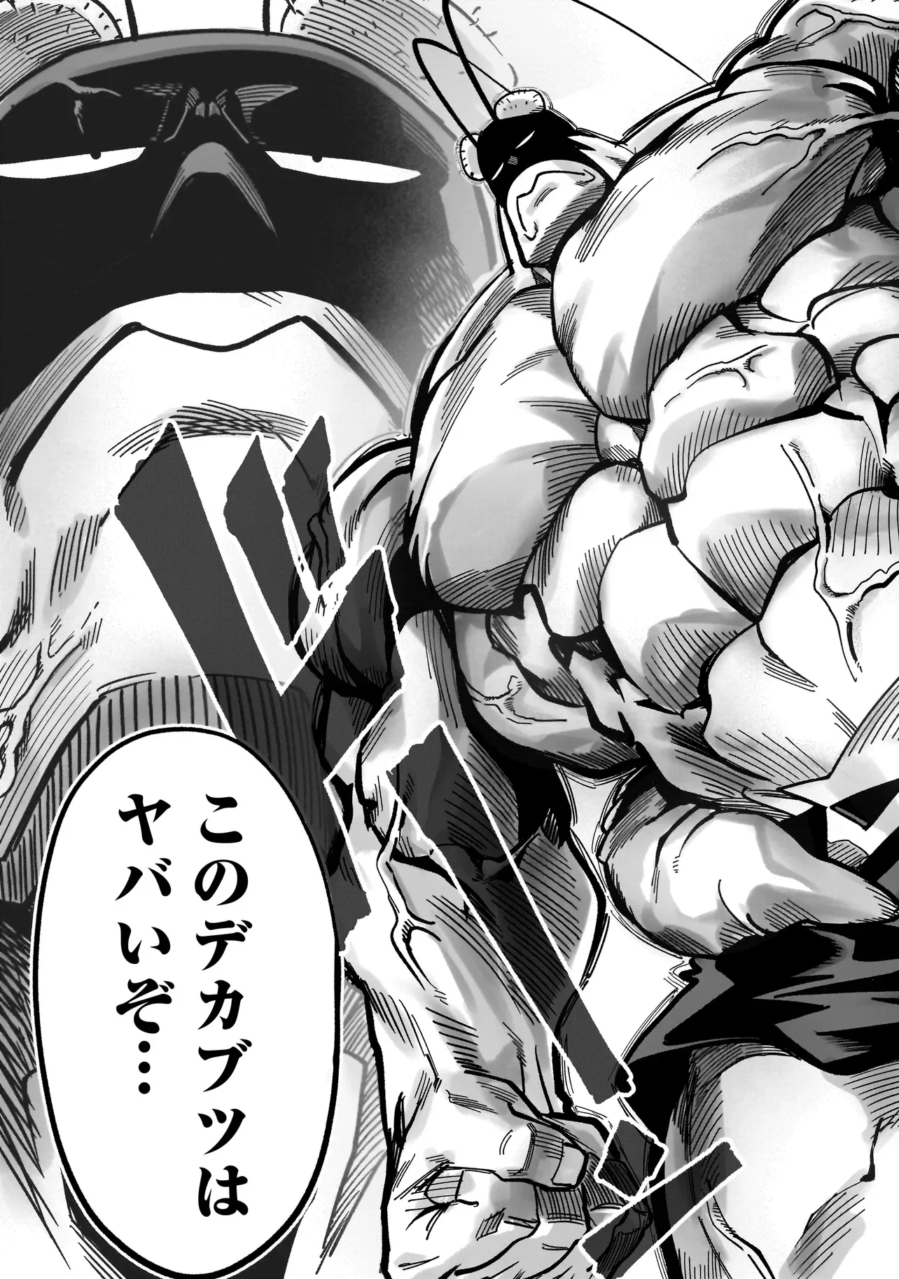 KUNG FU KUNG FOOL Chapter 3 page 25 - nihonkuni.com