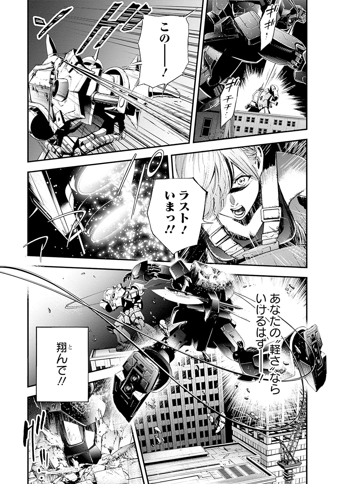KIDOU SENSHI GUNDAM - RUST HORIZON Chapter 27 - Page 15