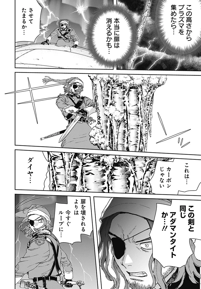 BLACK NIGHT PARADE Chapter 77 page 24 - nihonkuni.com