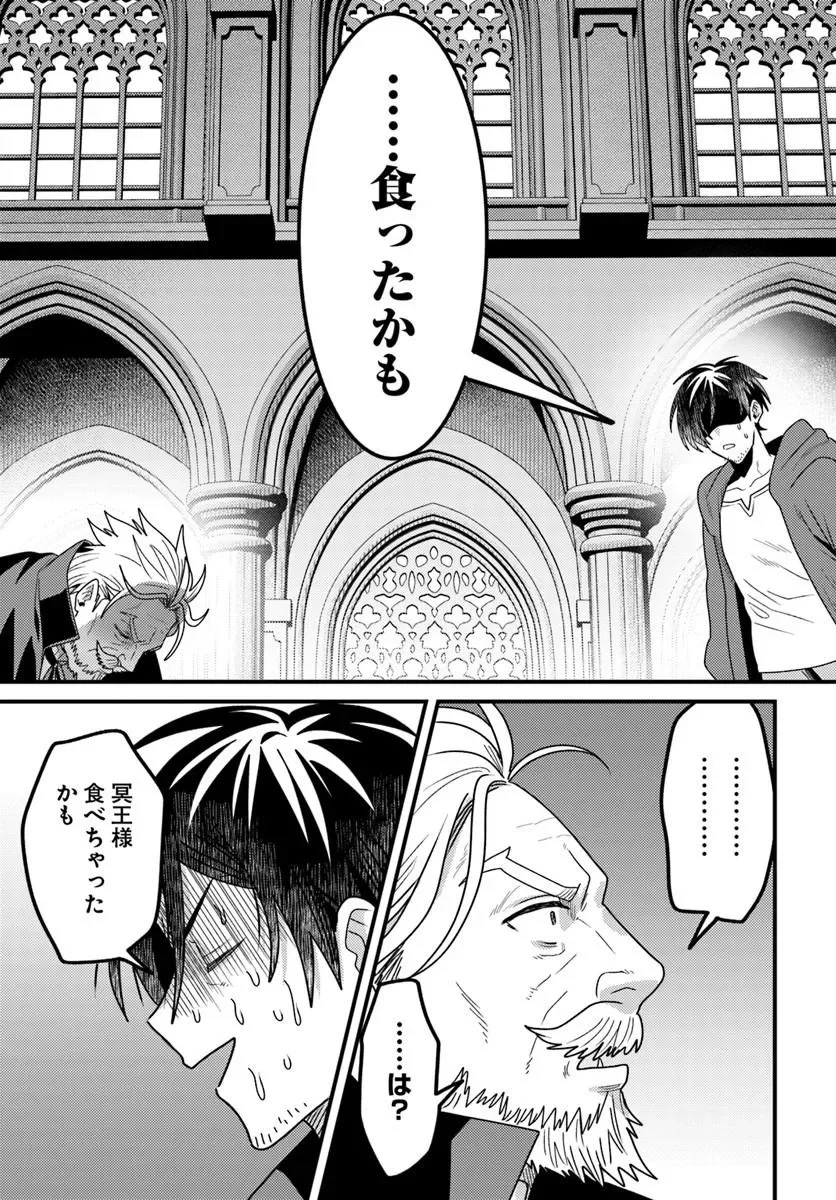 DATSUSARA SOURYO NO DUNGEON SOUSOU HAISHIN Chapter 6.2 page 2 - nihonkuni.com