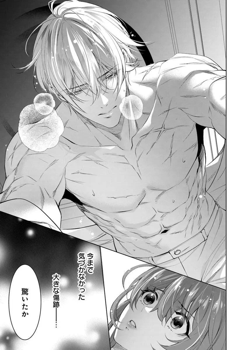 KOKUOU HEIKA, WATASHI WO KATTE KUDASAI!: IMOUTO NO MIGAWARI DE MITSUGIMONO NI SAREMASHITA GA, AISARE INU WO MEZASHIMASU Chapter 11.1 page 13 - nihonkuni.com